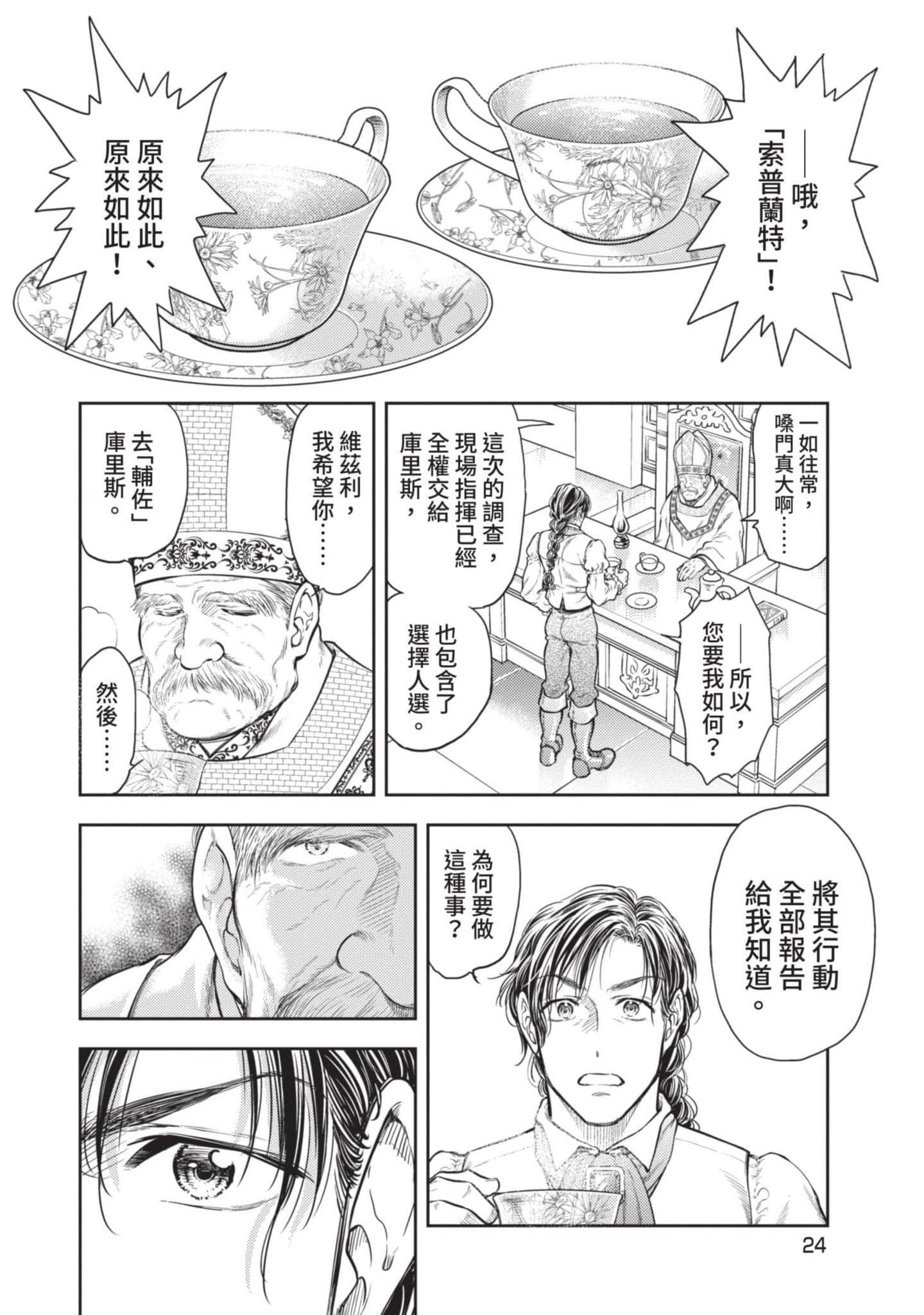 第 23 页