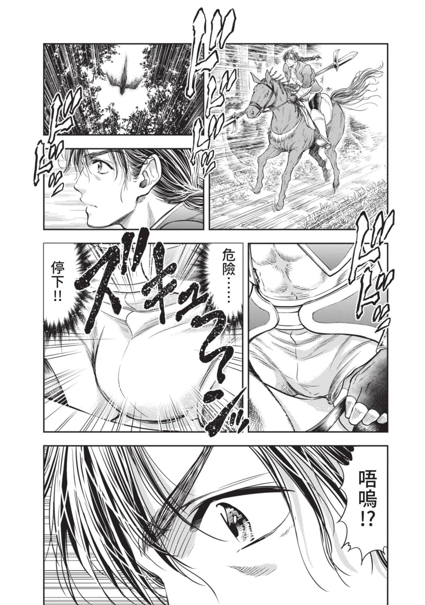 第 54 页