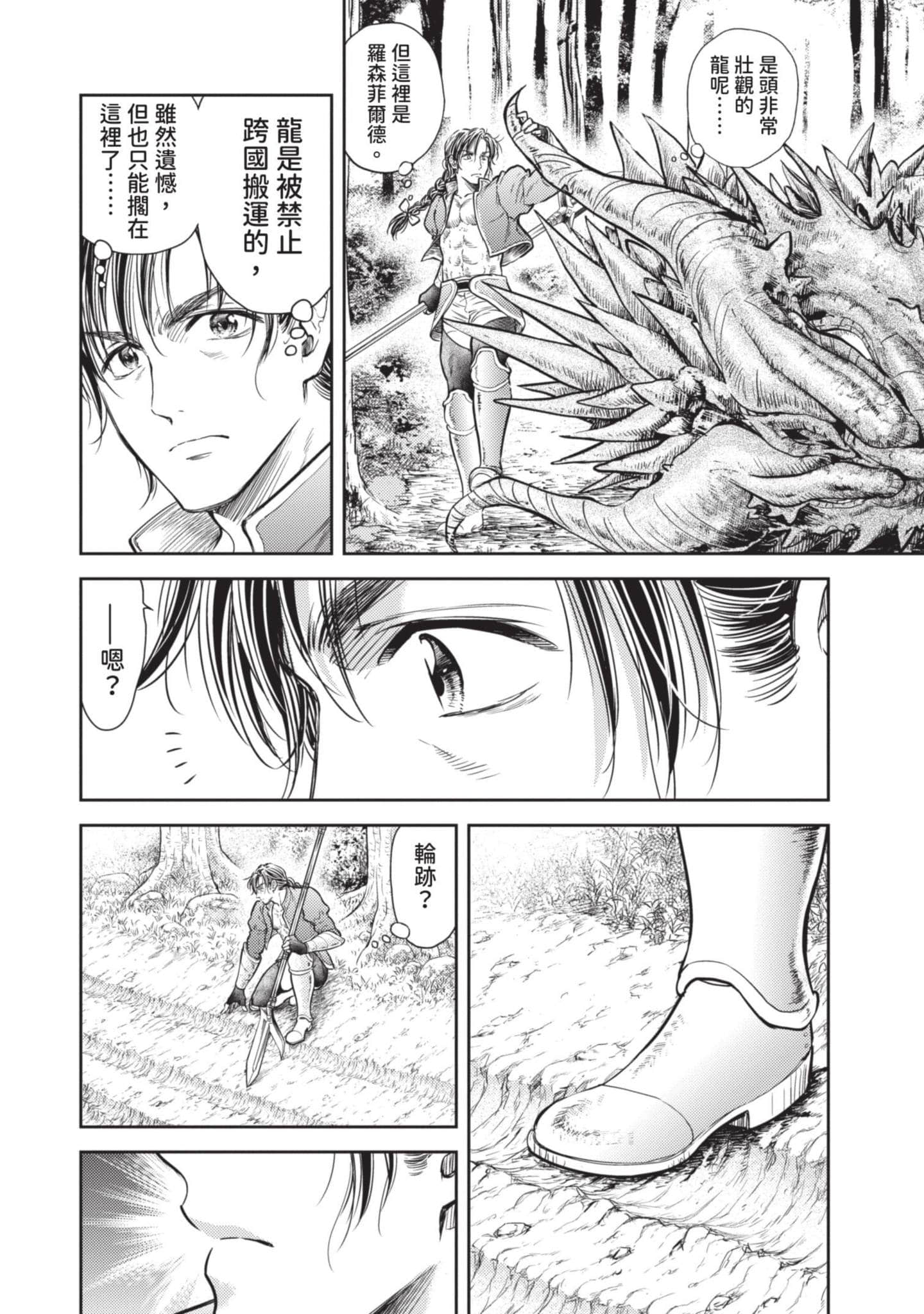 第 61 页