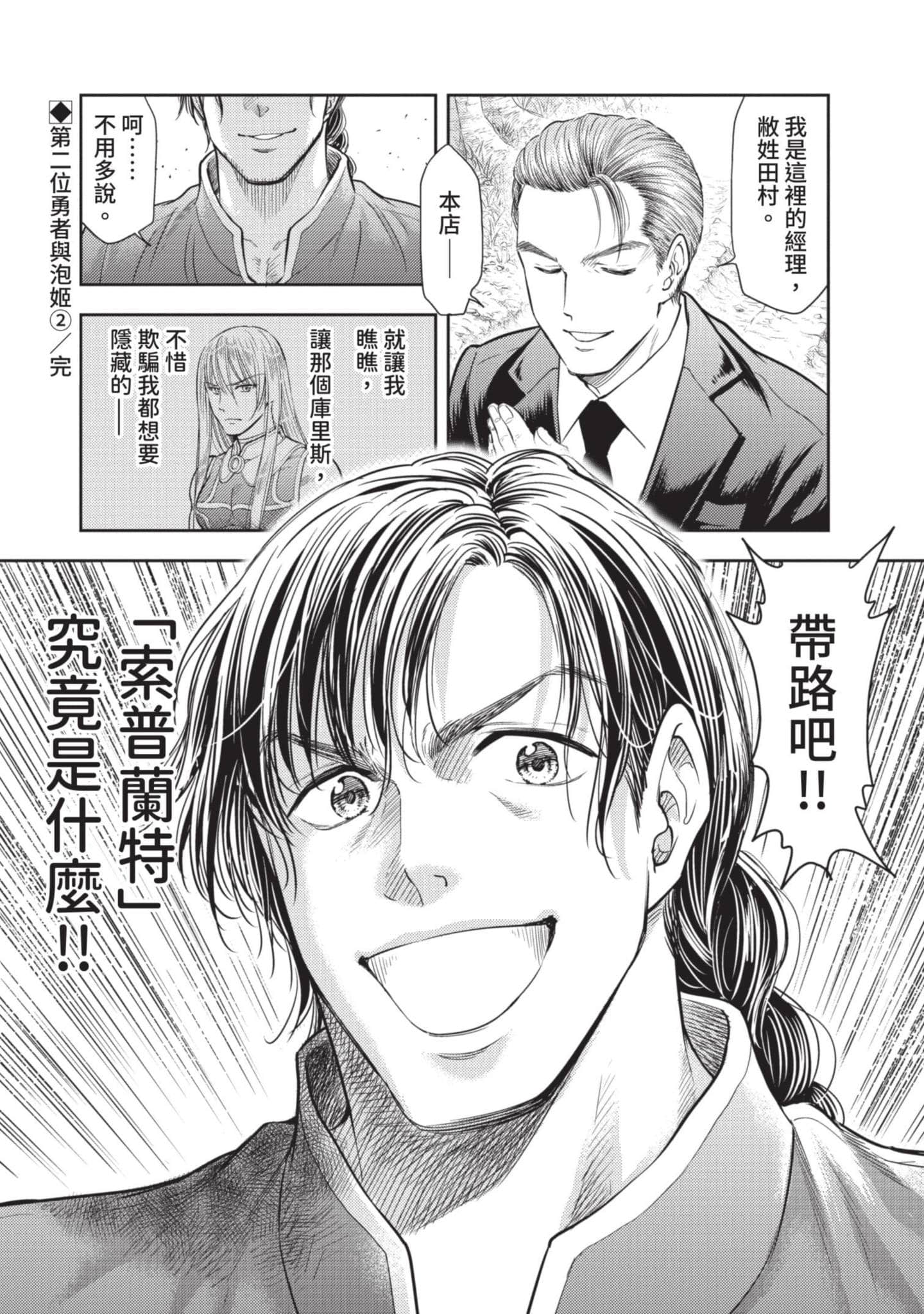 第 67 页