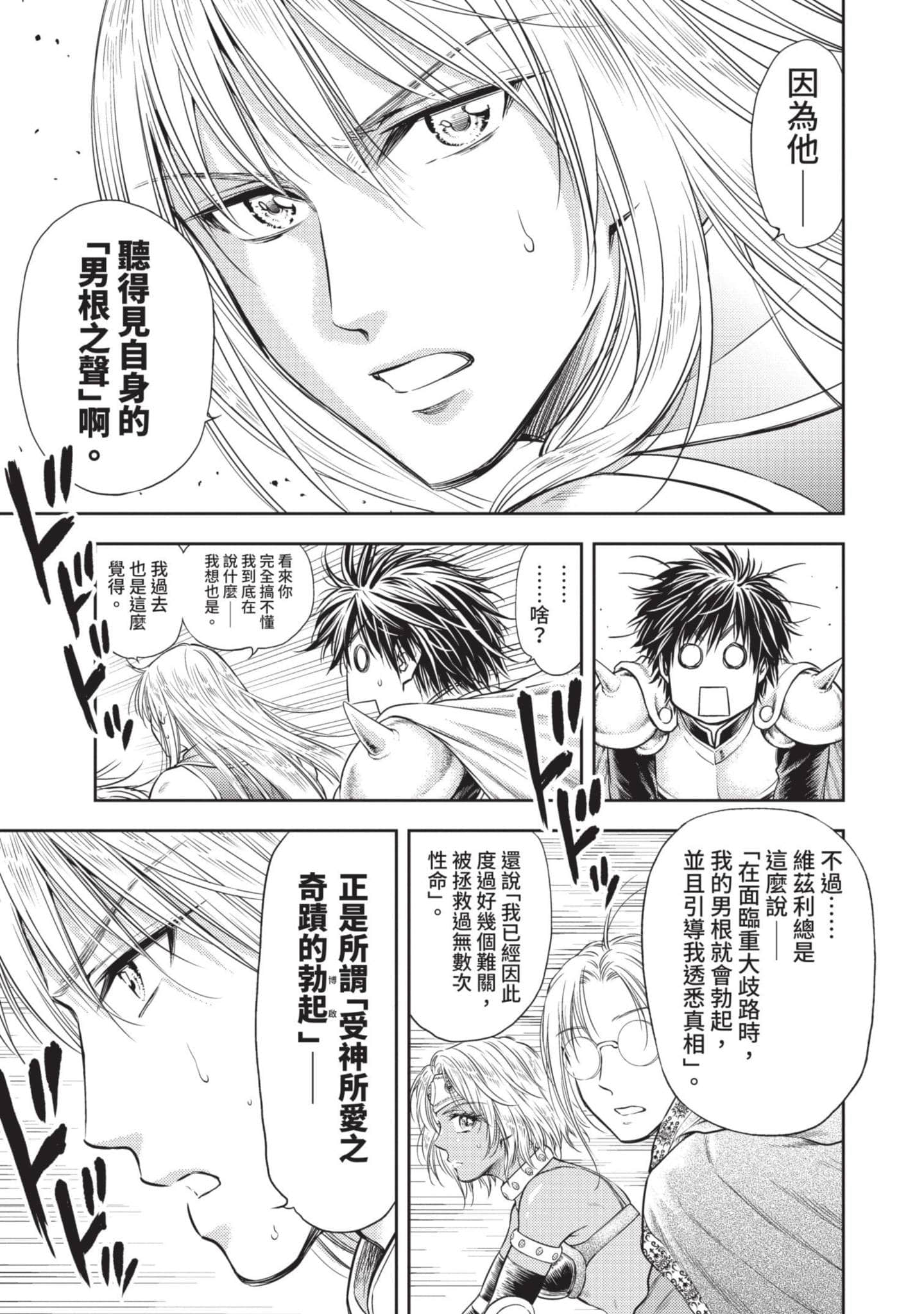 第 70 页