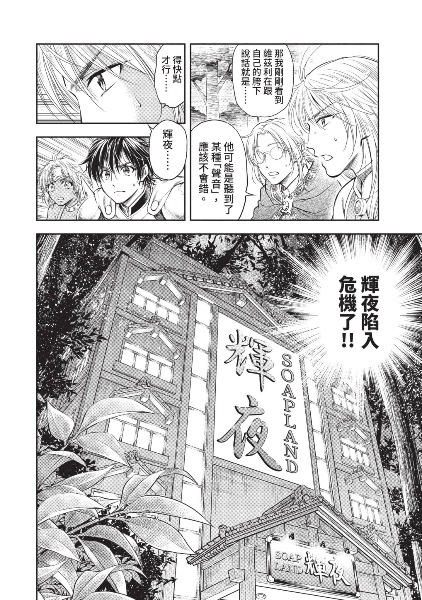 第 71 页