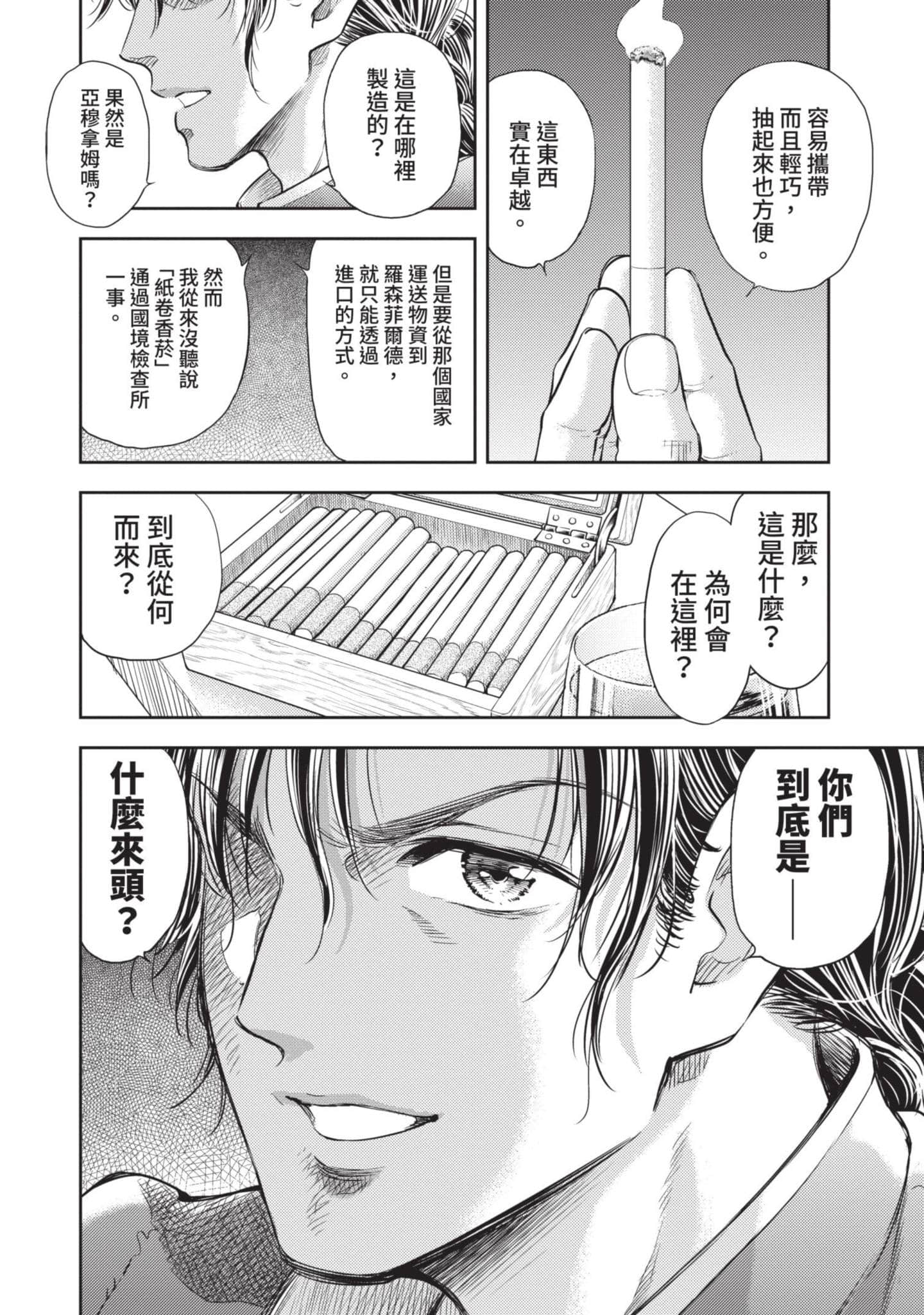 第 73 页