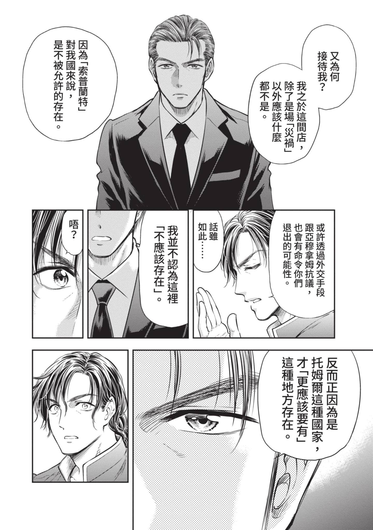 第 75 页
