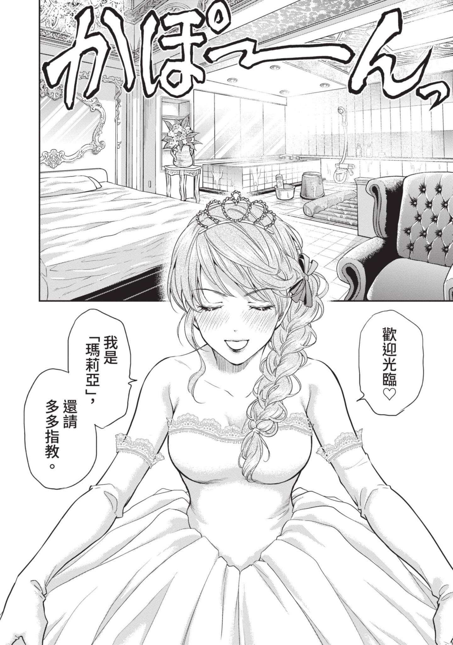 第 77 页