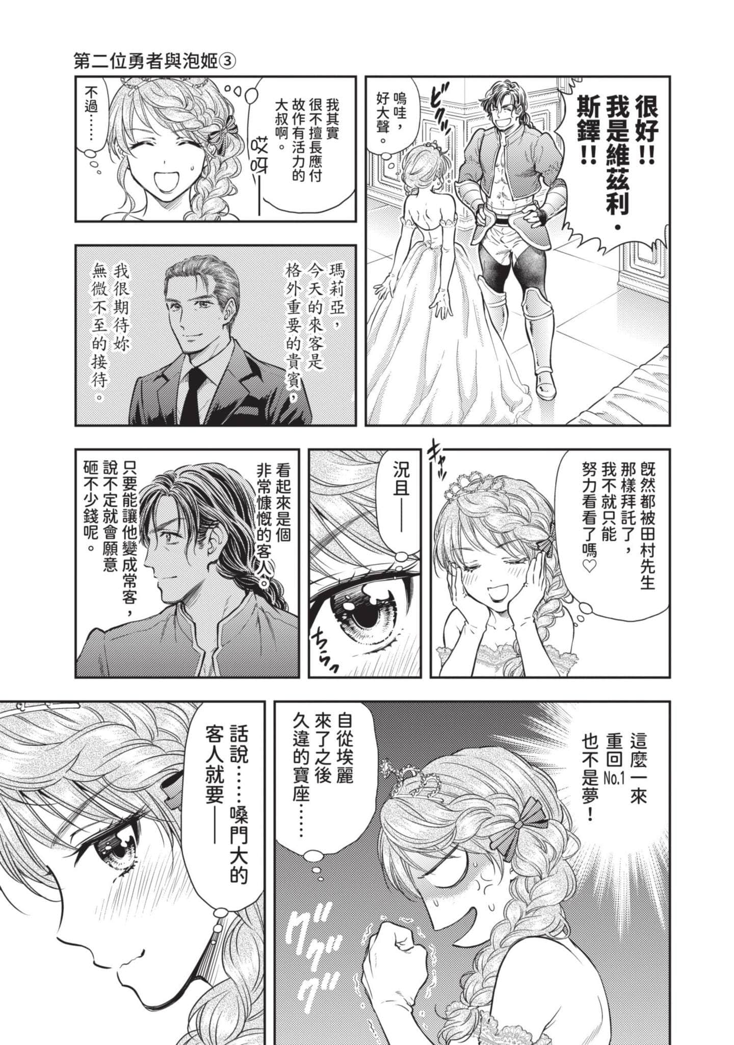 第 78 页