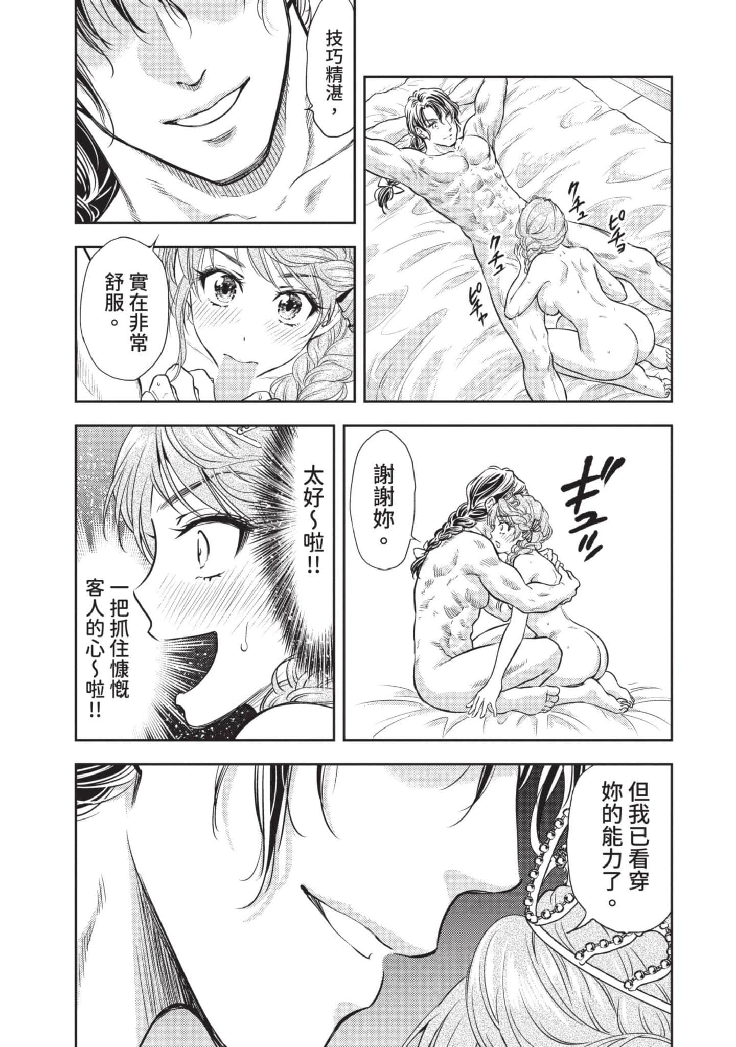 第 82 页