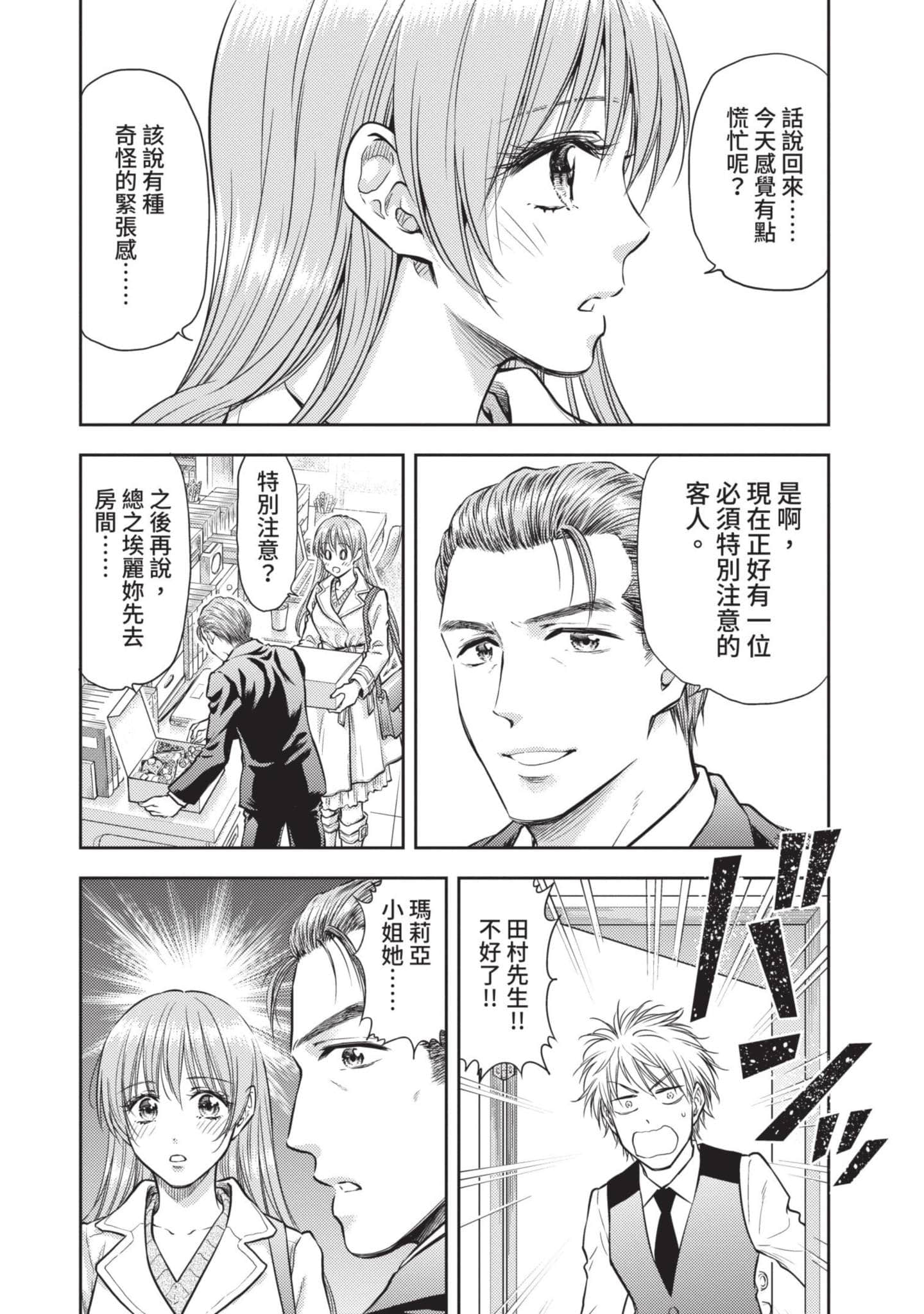 第 87 页
