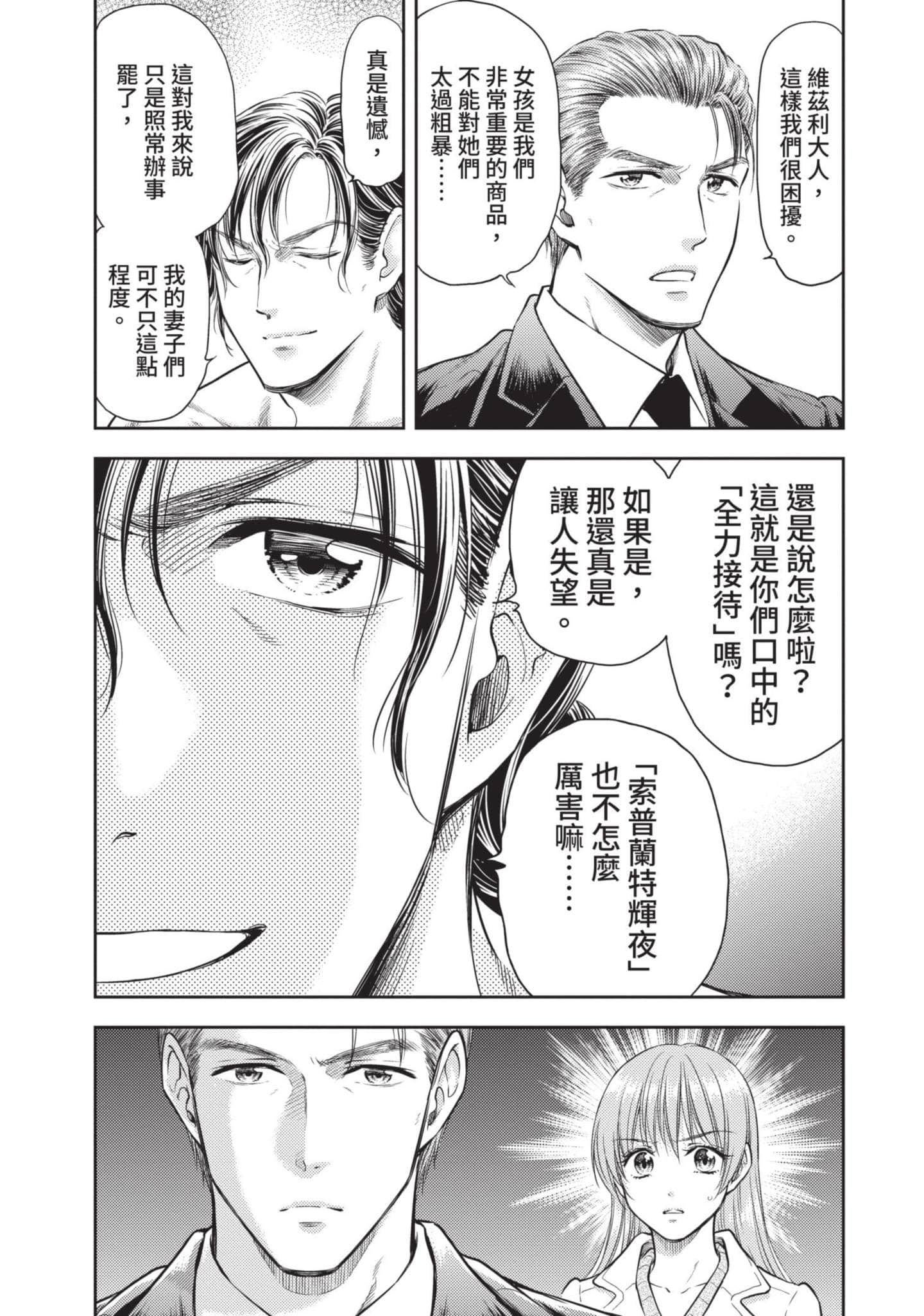 第 90 页