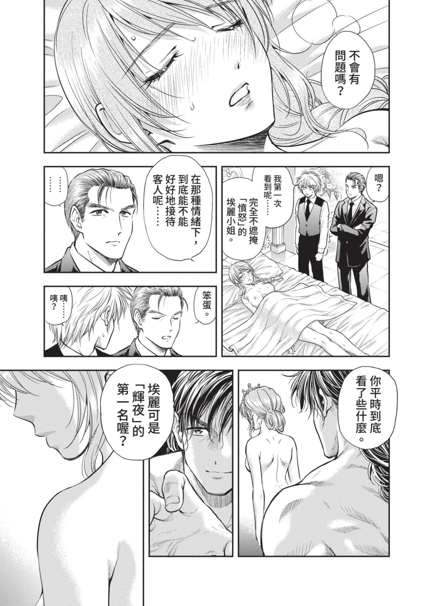 第 94 页