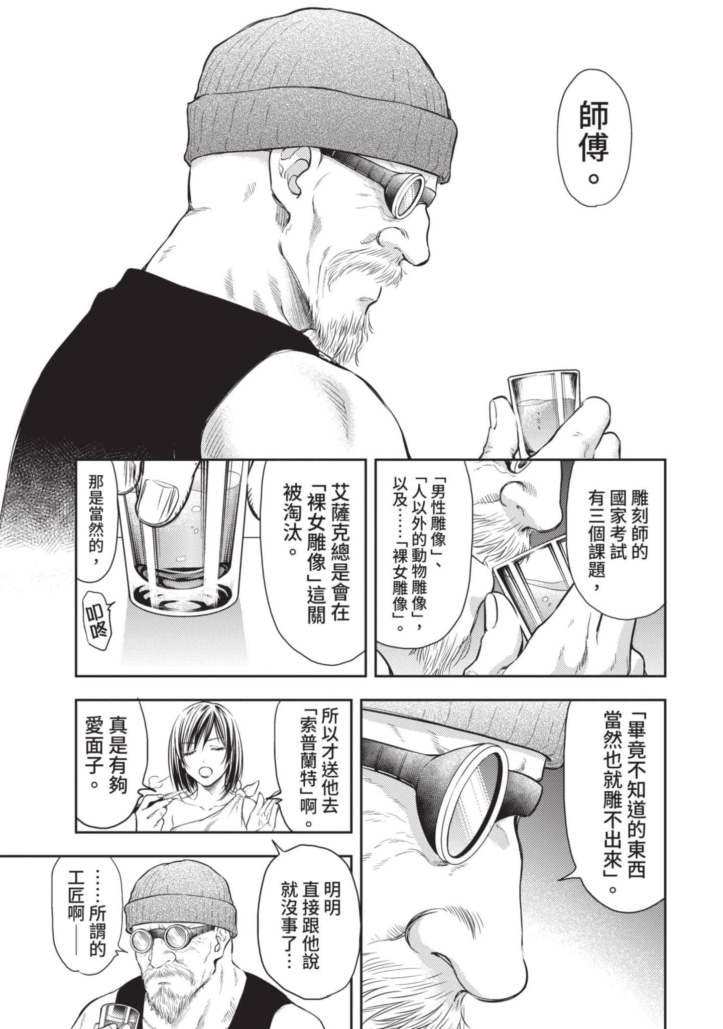 第 146 页
