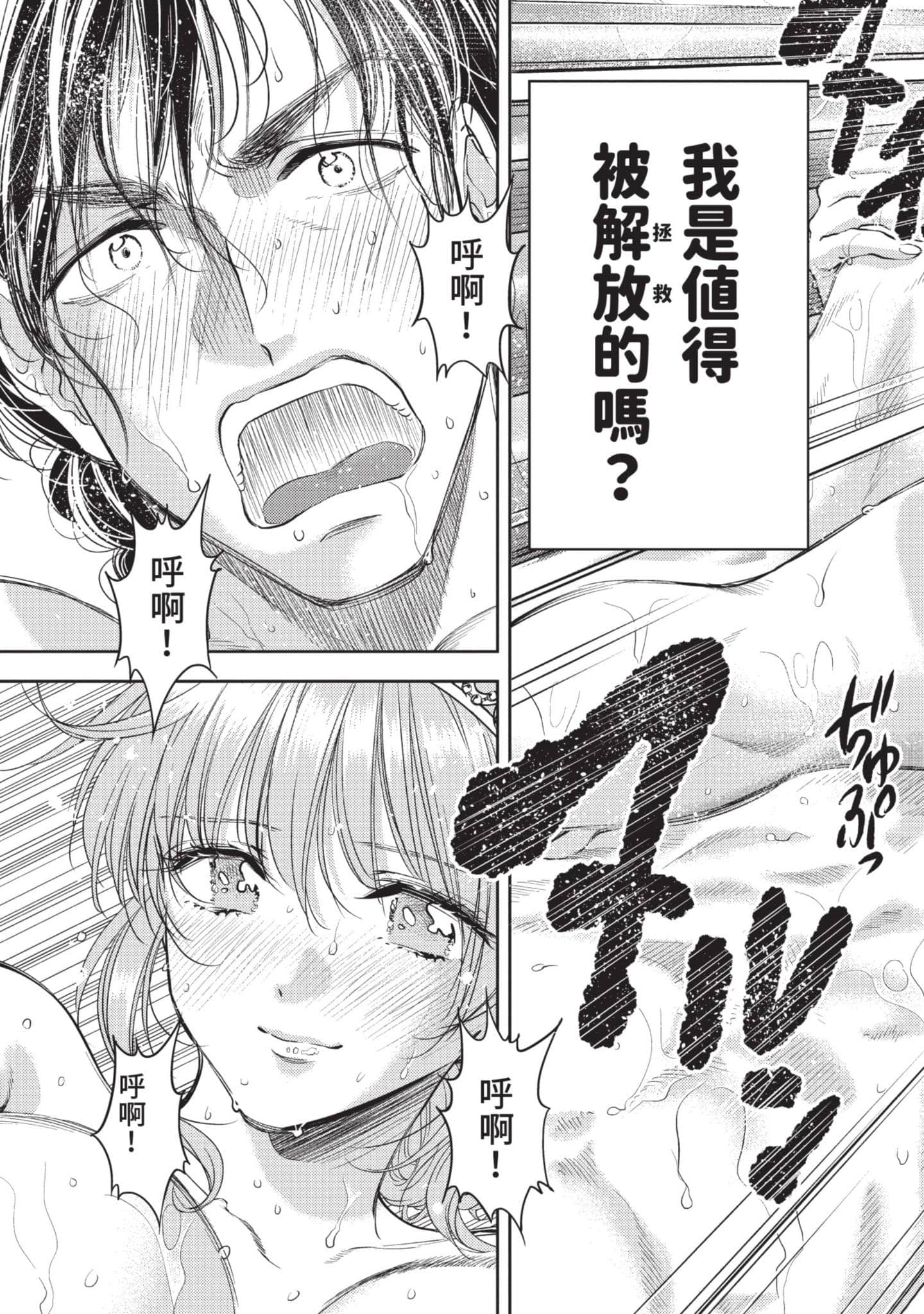 第 54 页