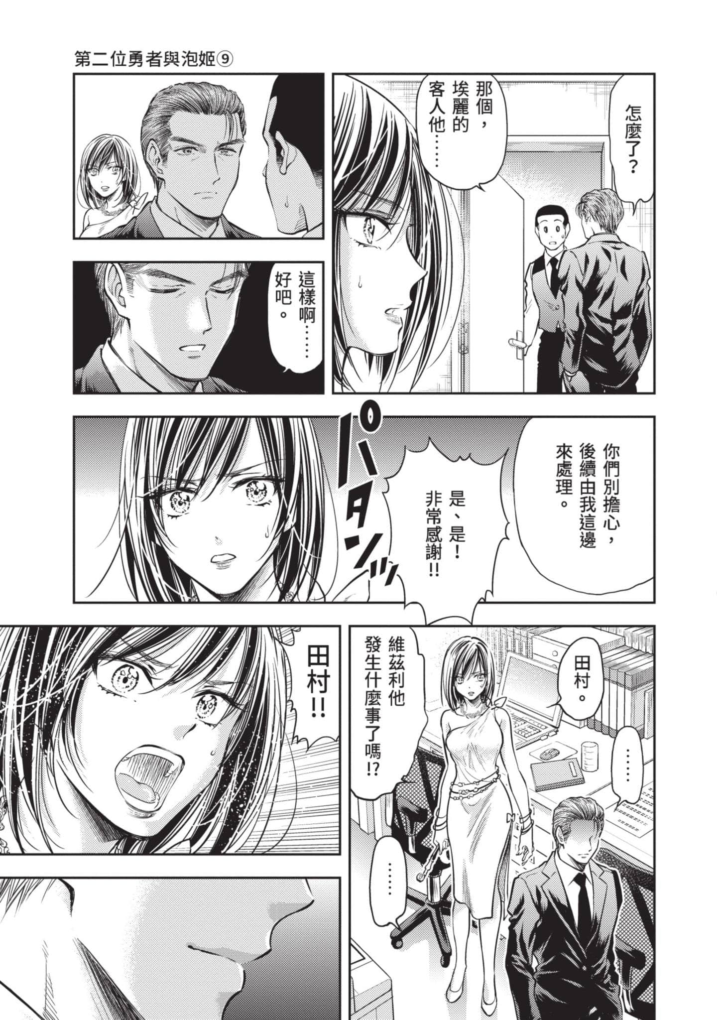 第 66 页