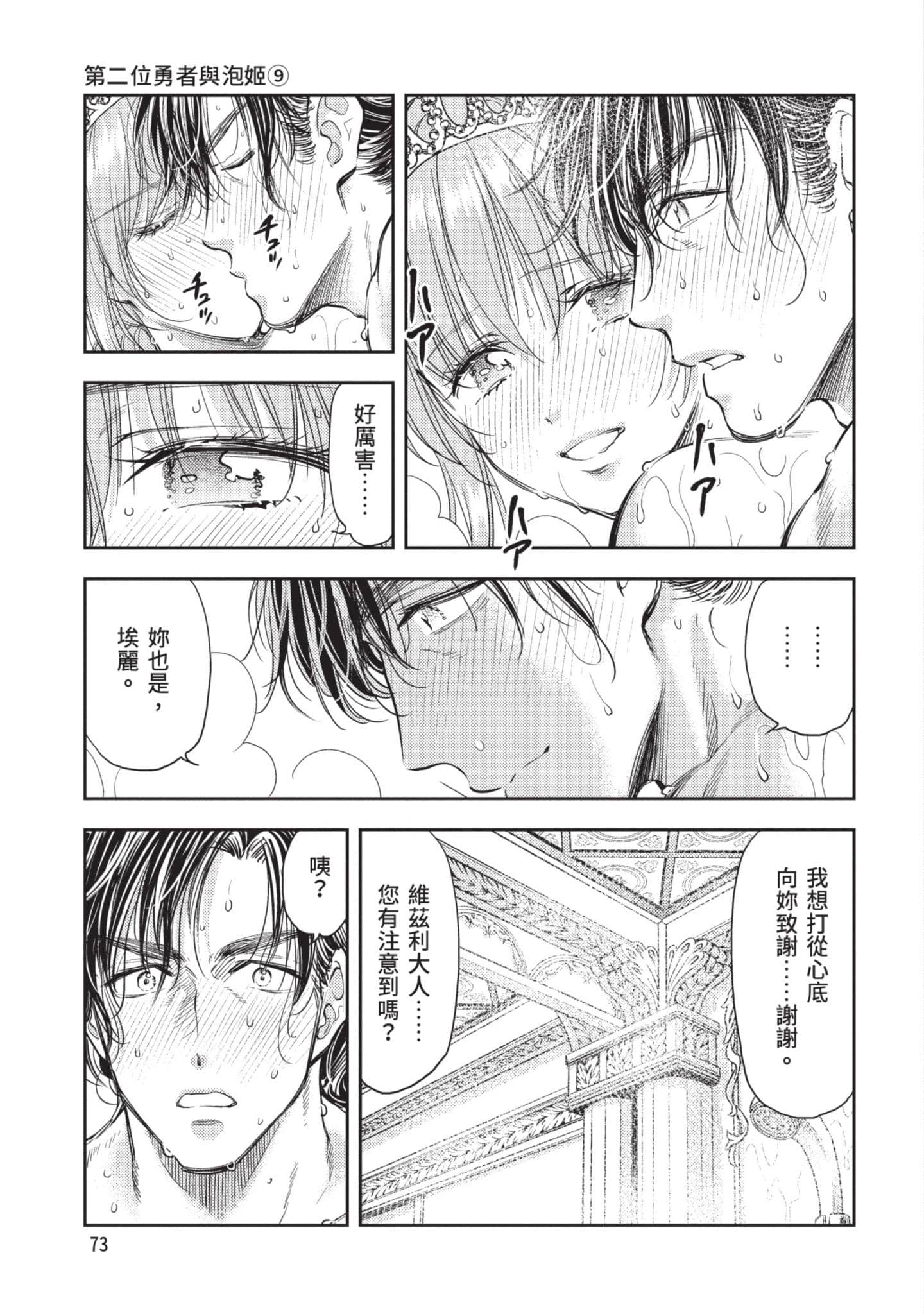 第 74 页