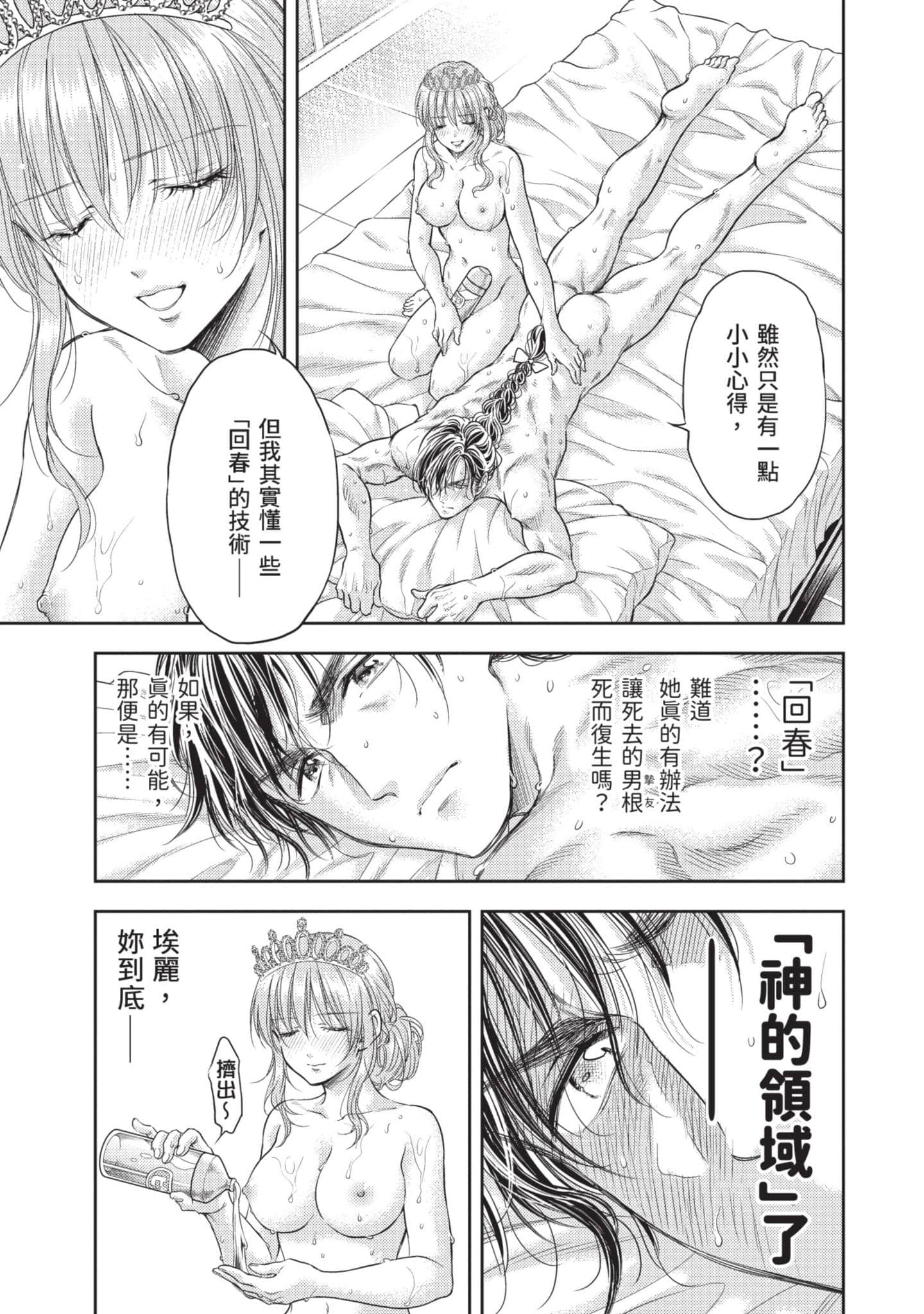 第 88 页