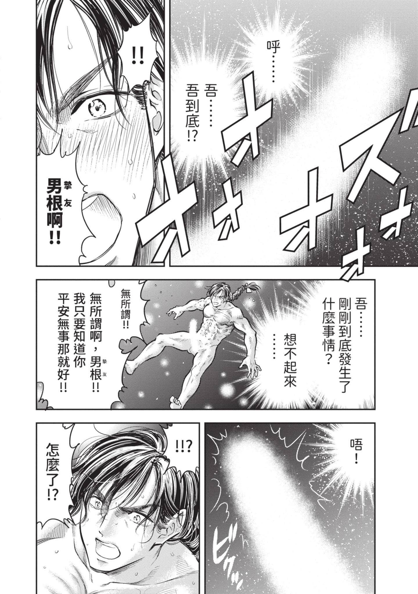 第 99 页