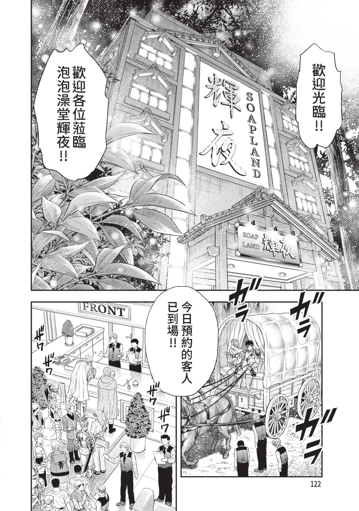 第 123 页