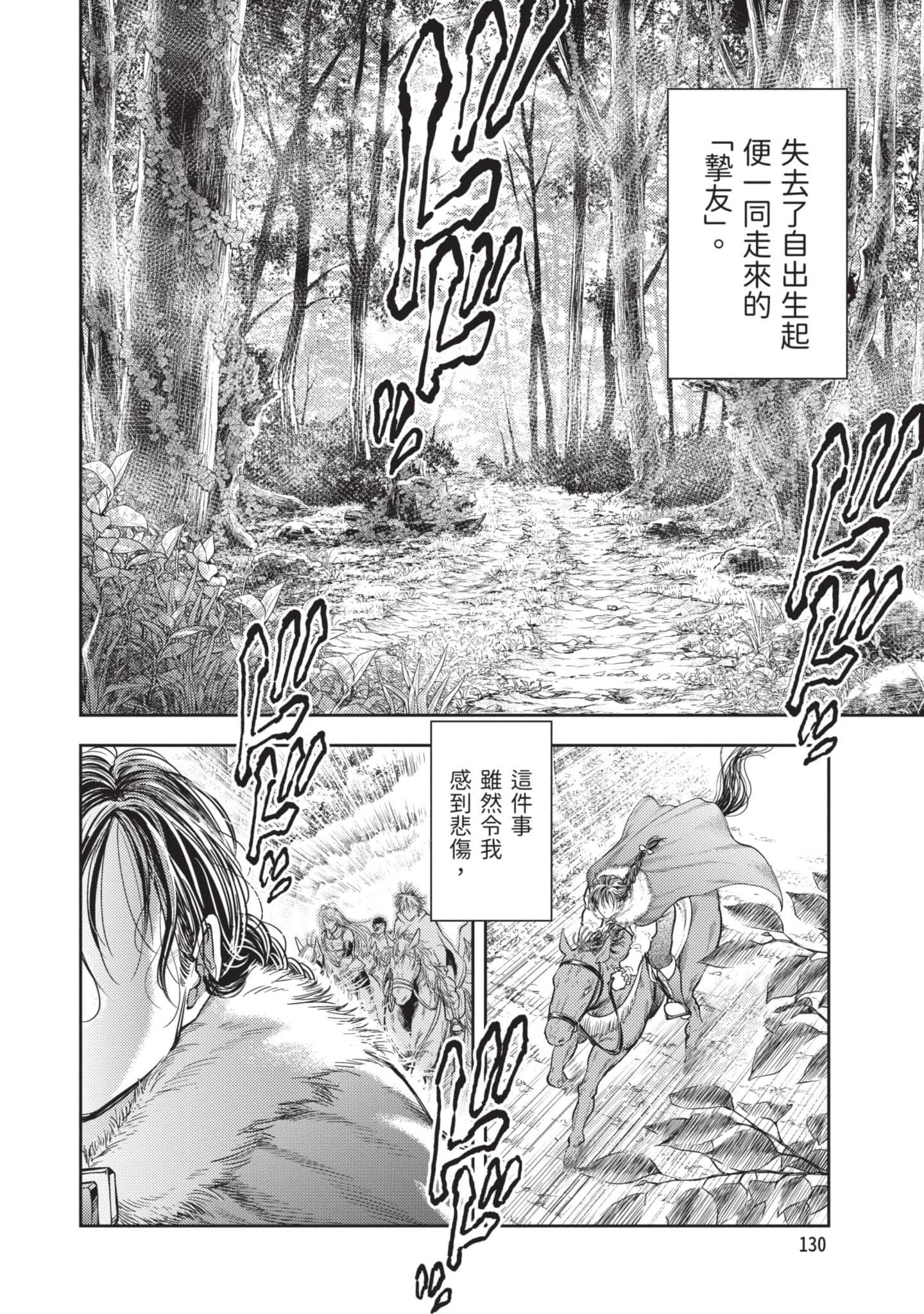 第 131 页