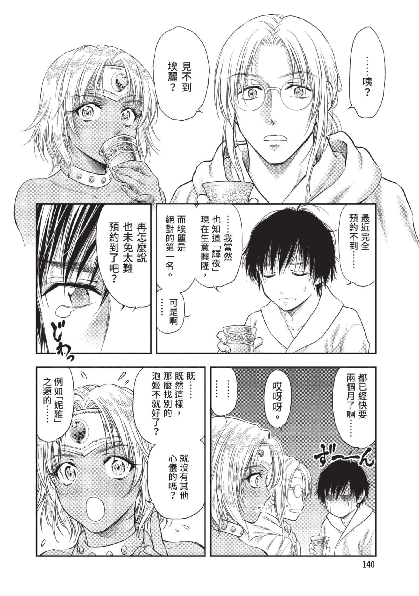 第 141 页