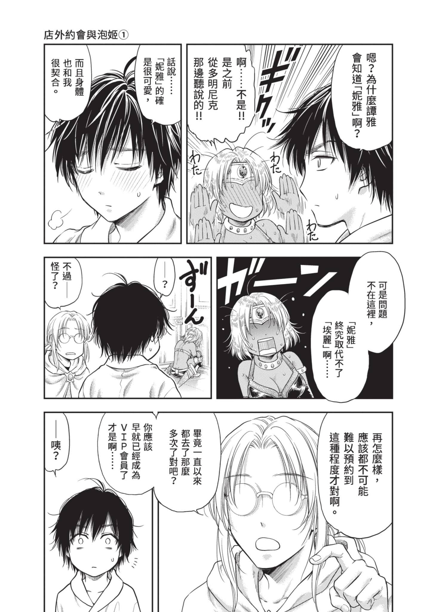 第 142 页
