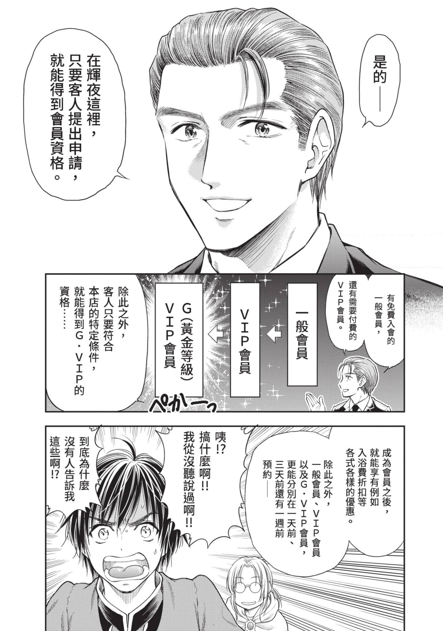 第 144 页