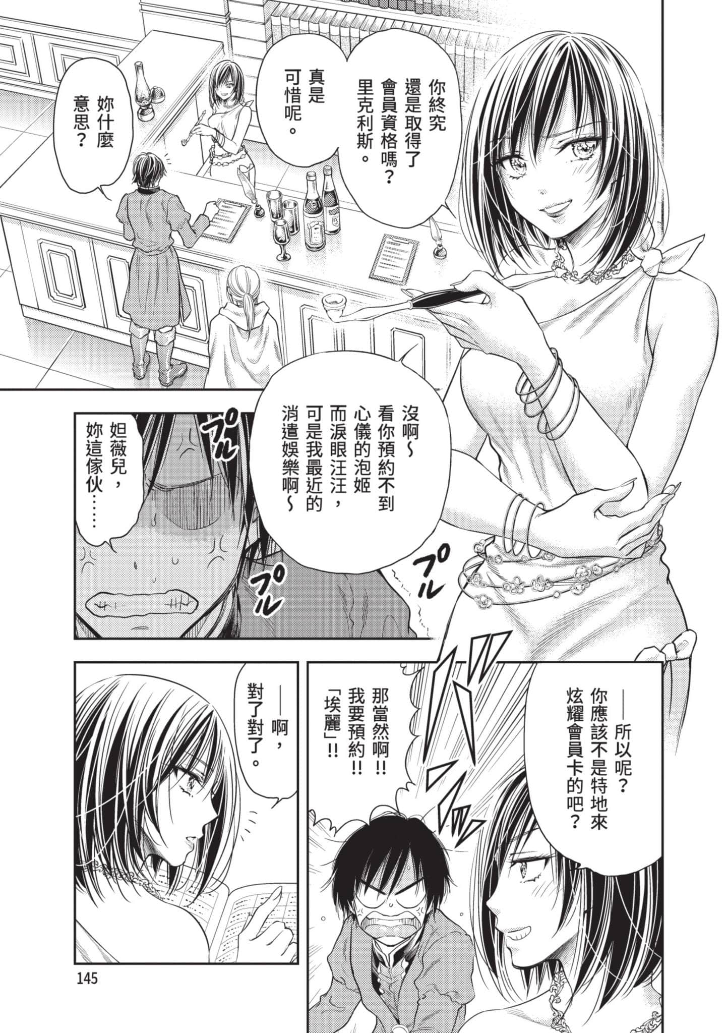 第 146 页