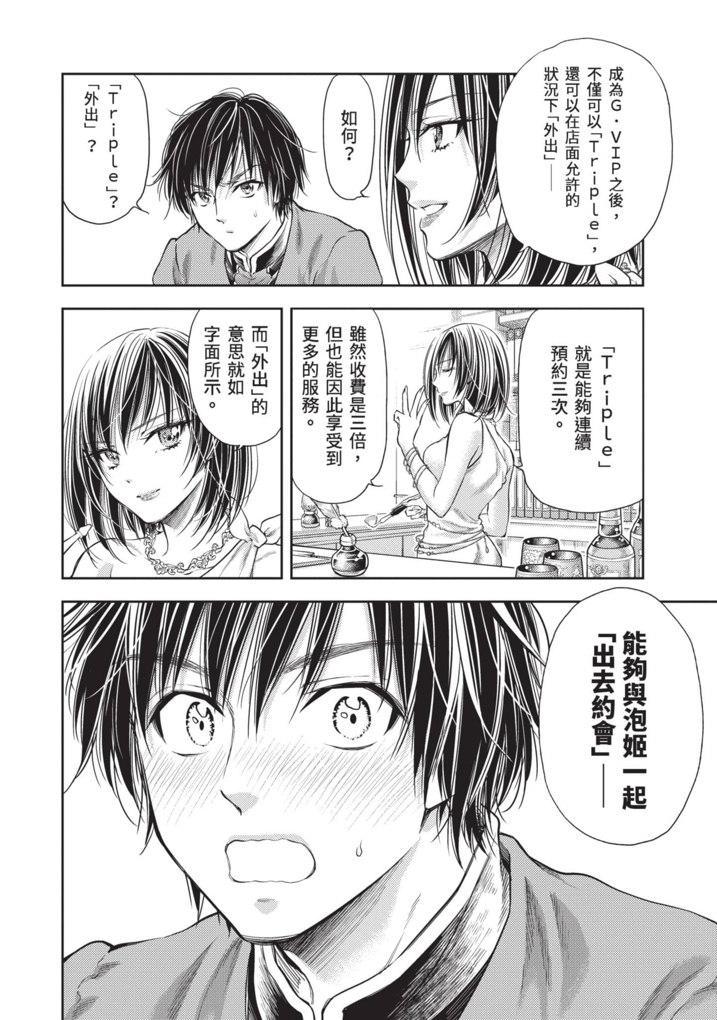 第 147 页