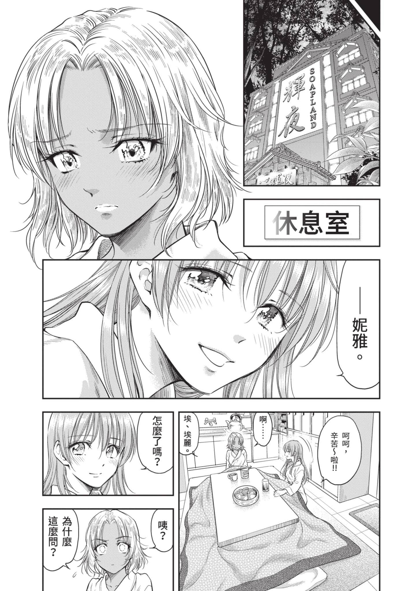 第 148 页