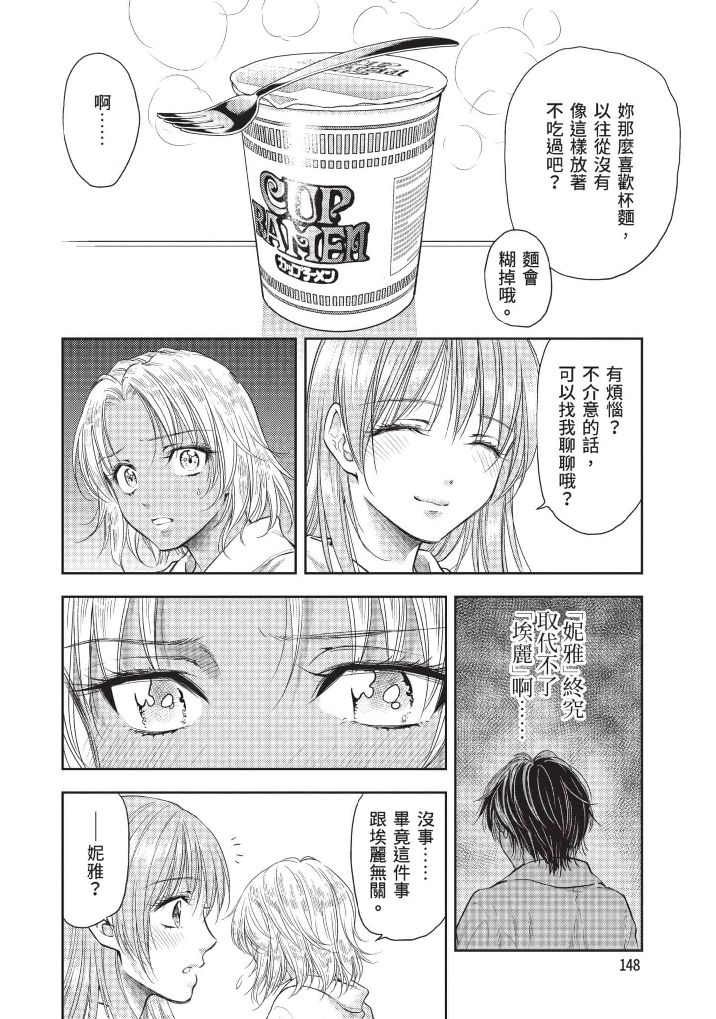 第 149 页