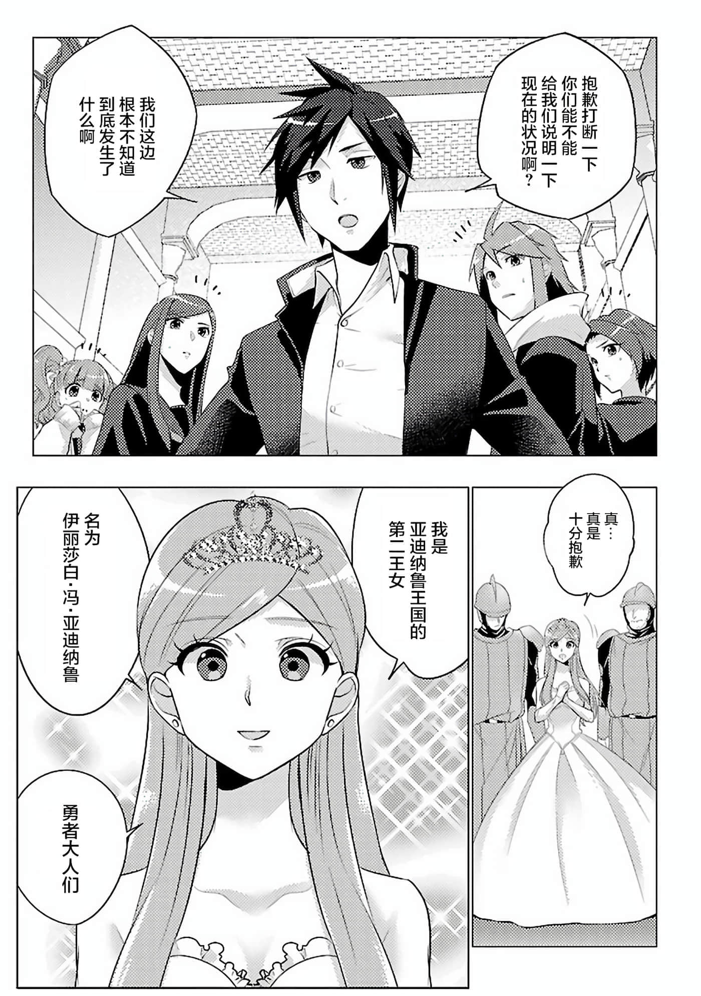 第 1 卷 第 9 页