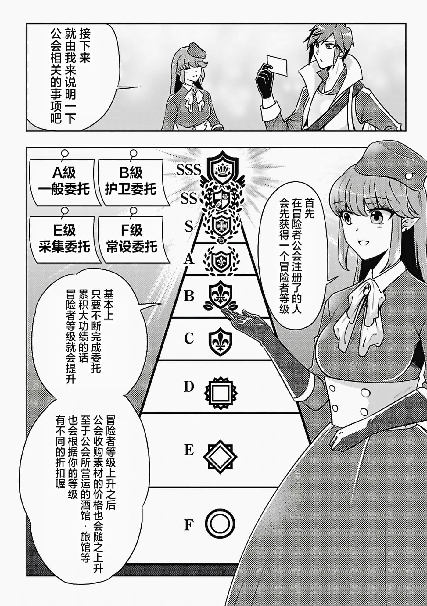 第 2 卷 第 4 页