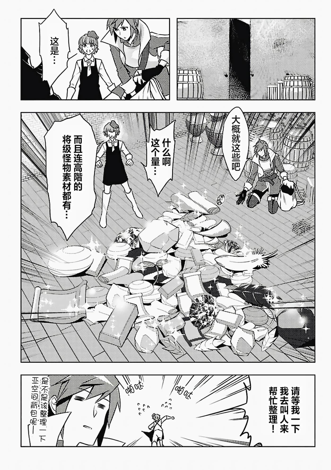 第 2 卷 第 8 页
