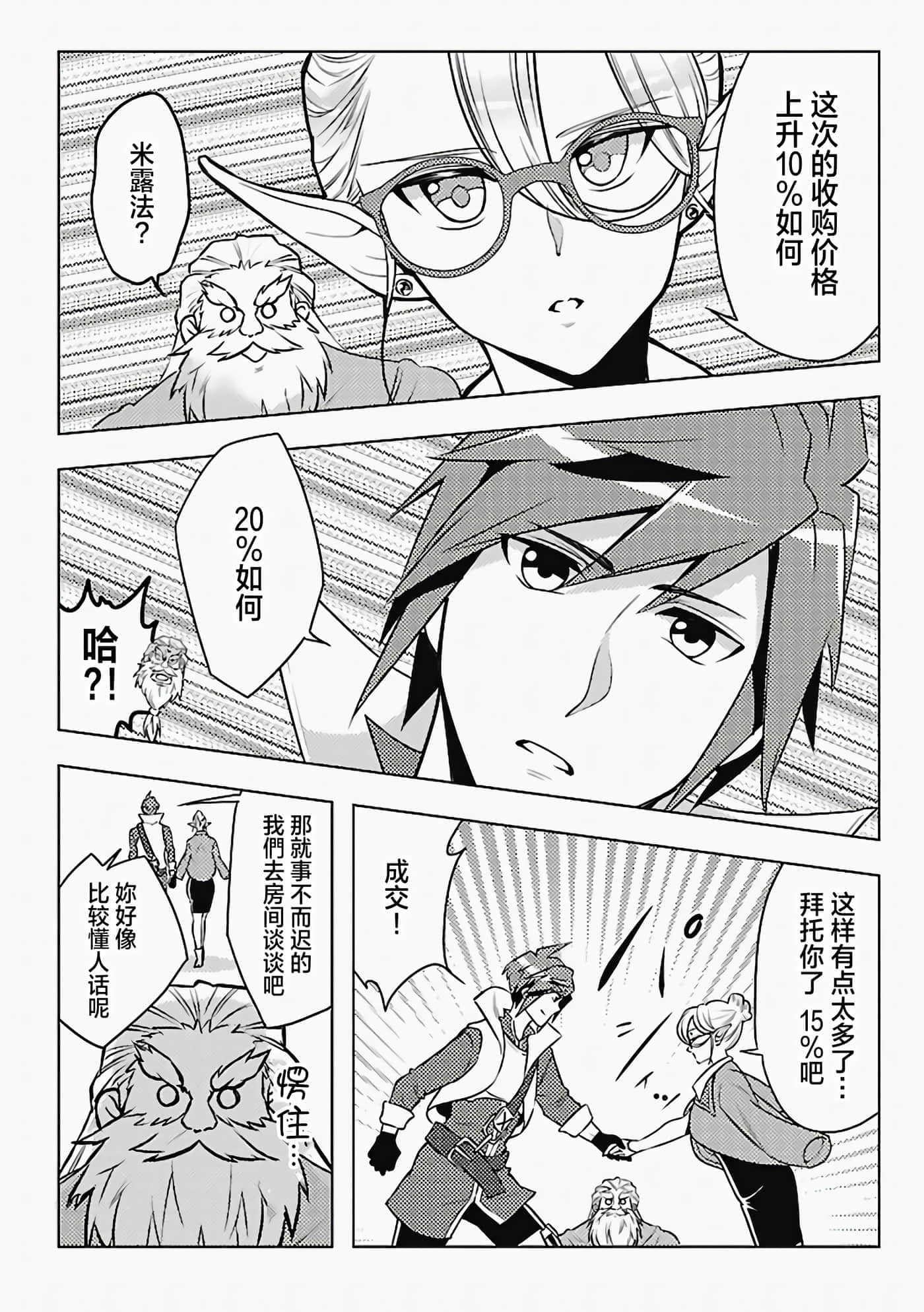 第 2 卷 第 12 页