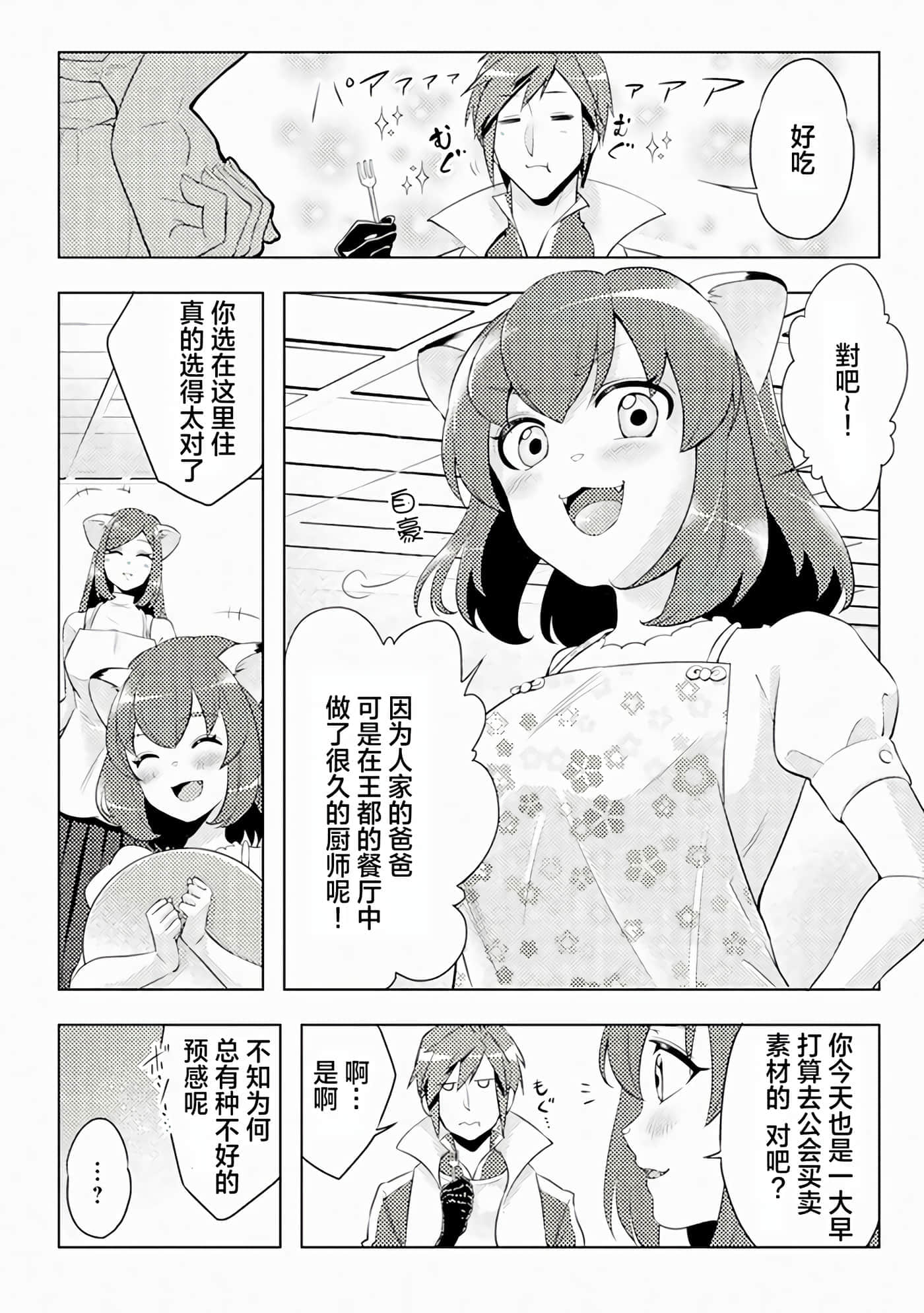 第 3 卷 第 2 页