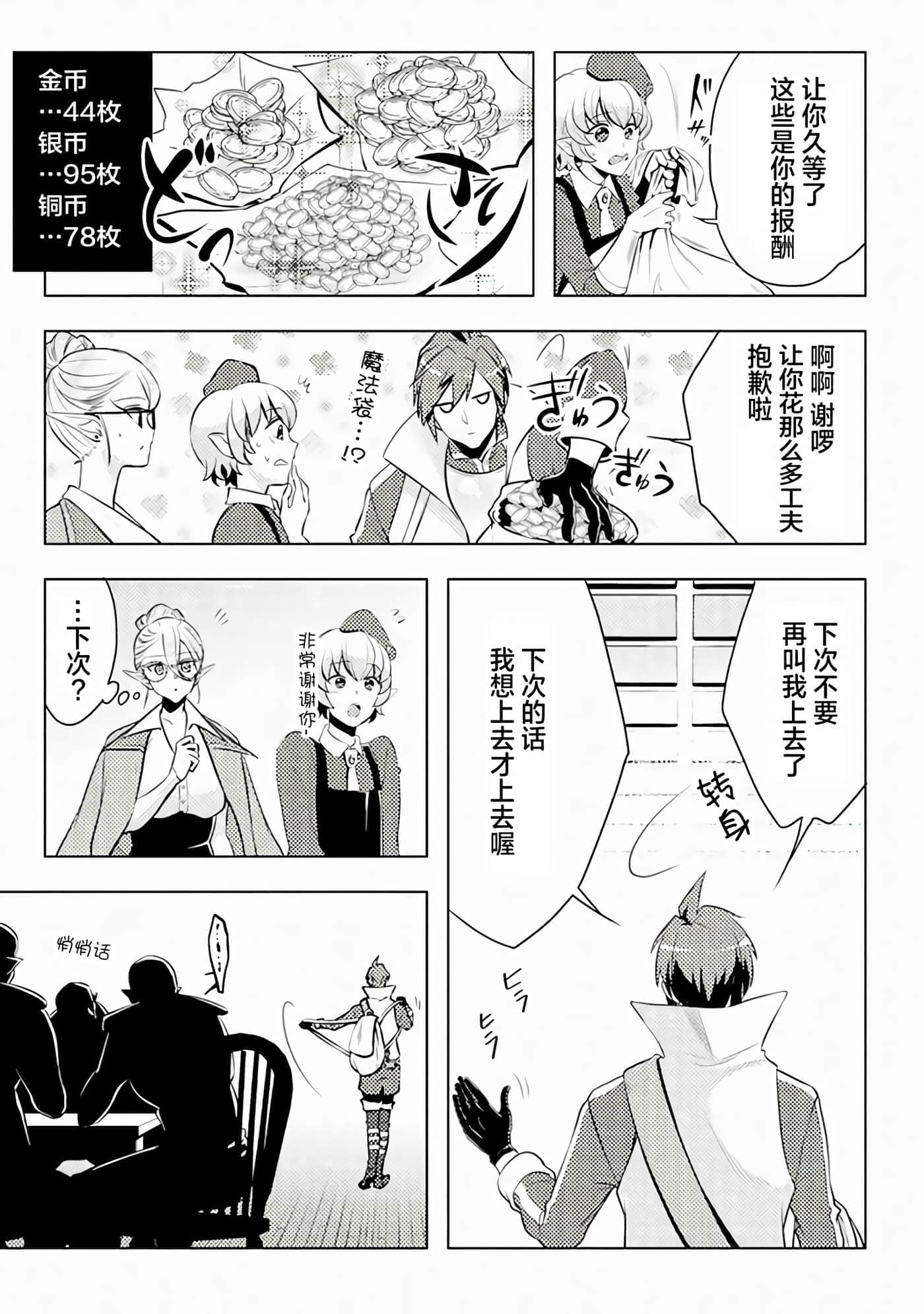 第 3 卷 第 7 页