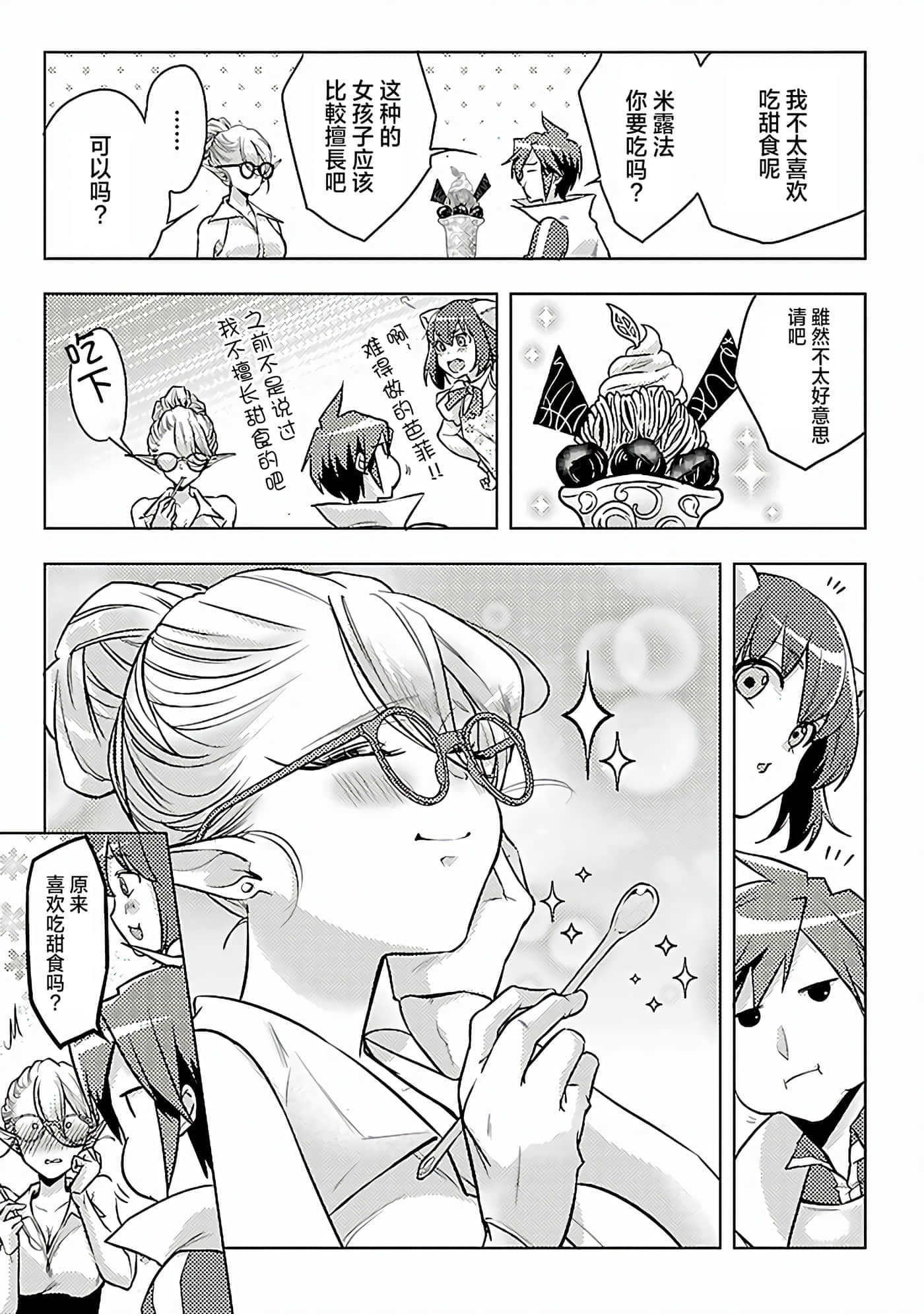第 4 卷 第 7 页
