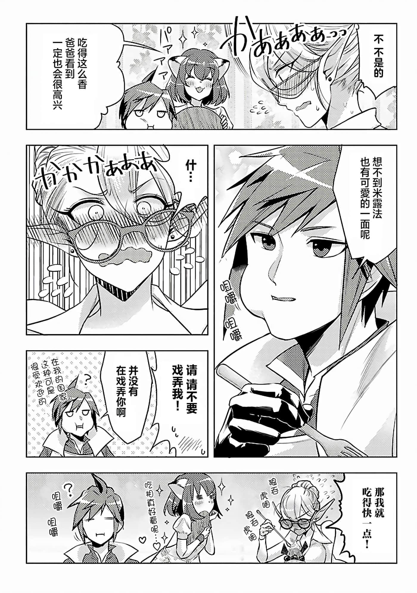 第 4 卷 第 8 页