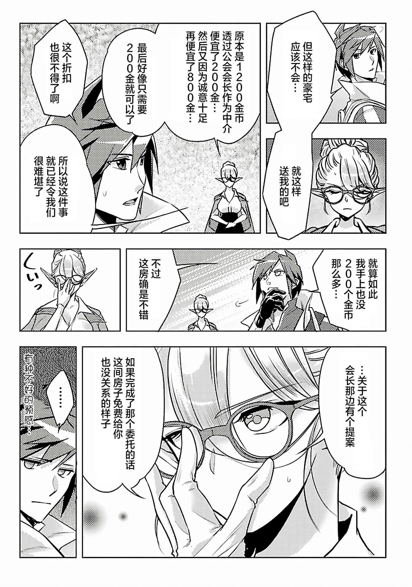 第 4 卷 第 11 页
