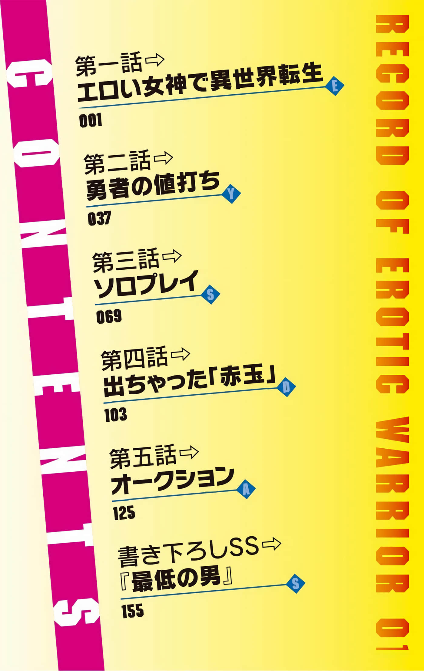 第 1 卷 第 6 页