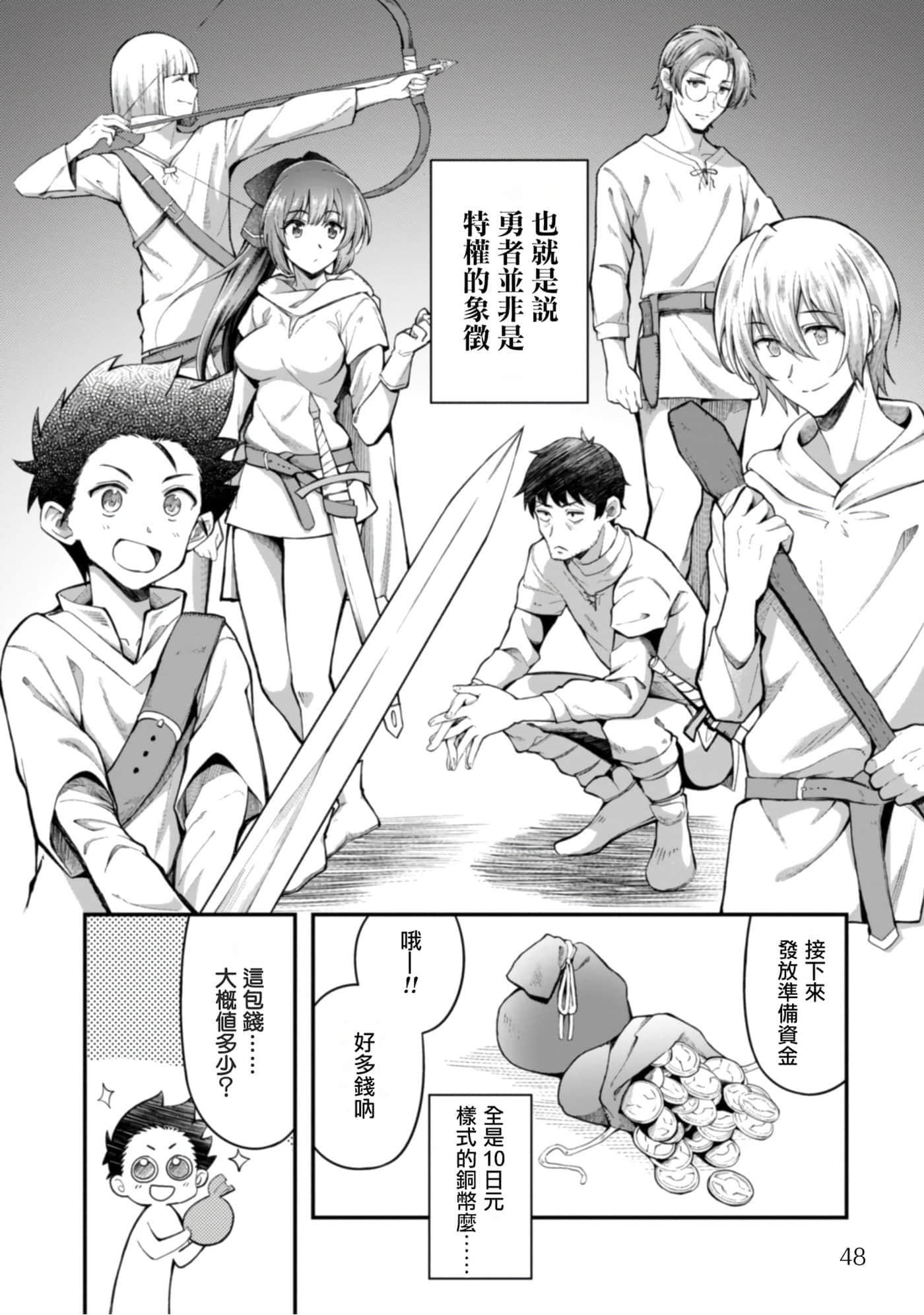 第 1 卷 第 49 页