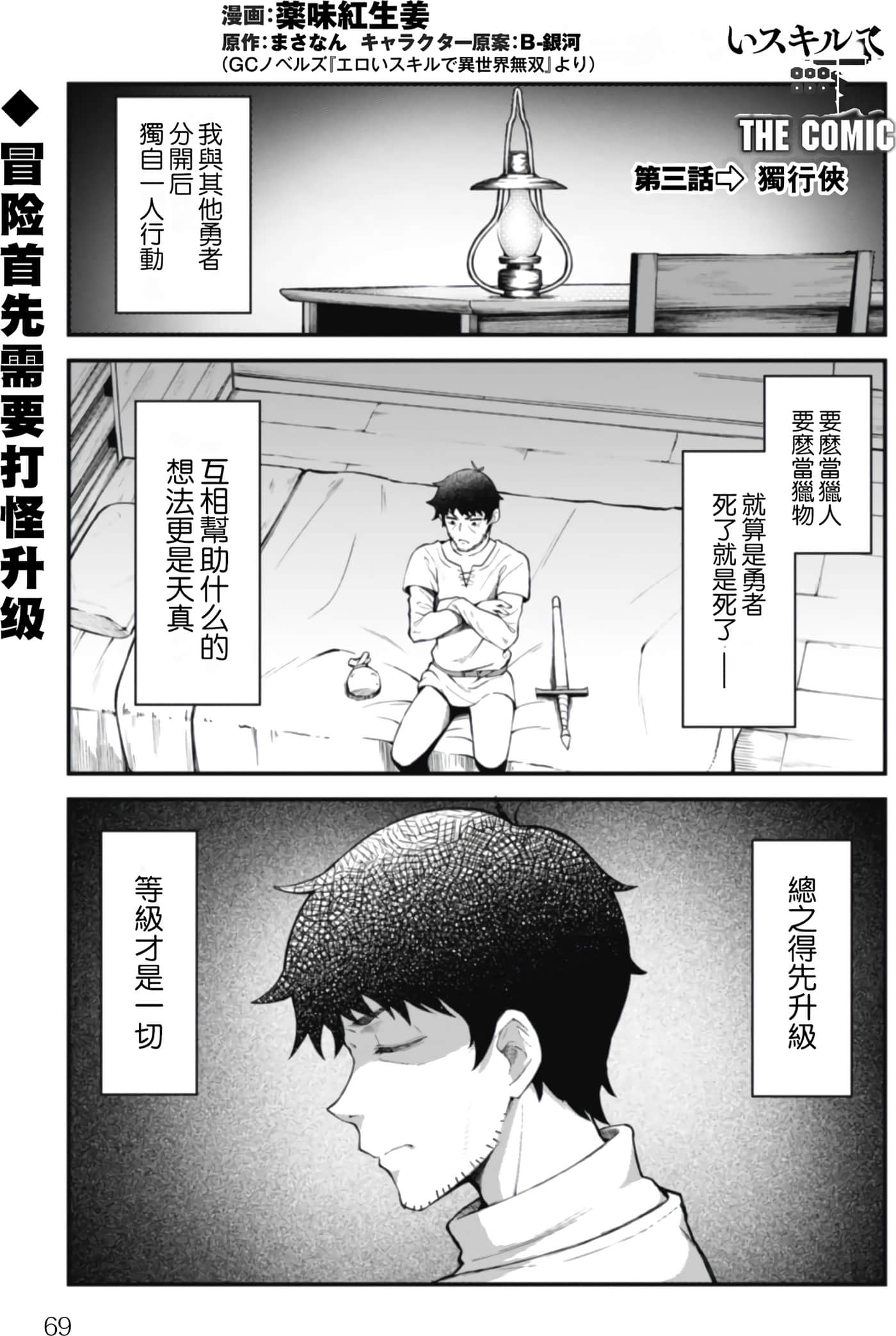 第 1 卷 第 70 页