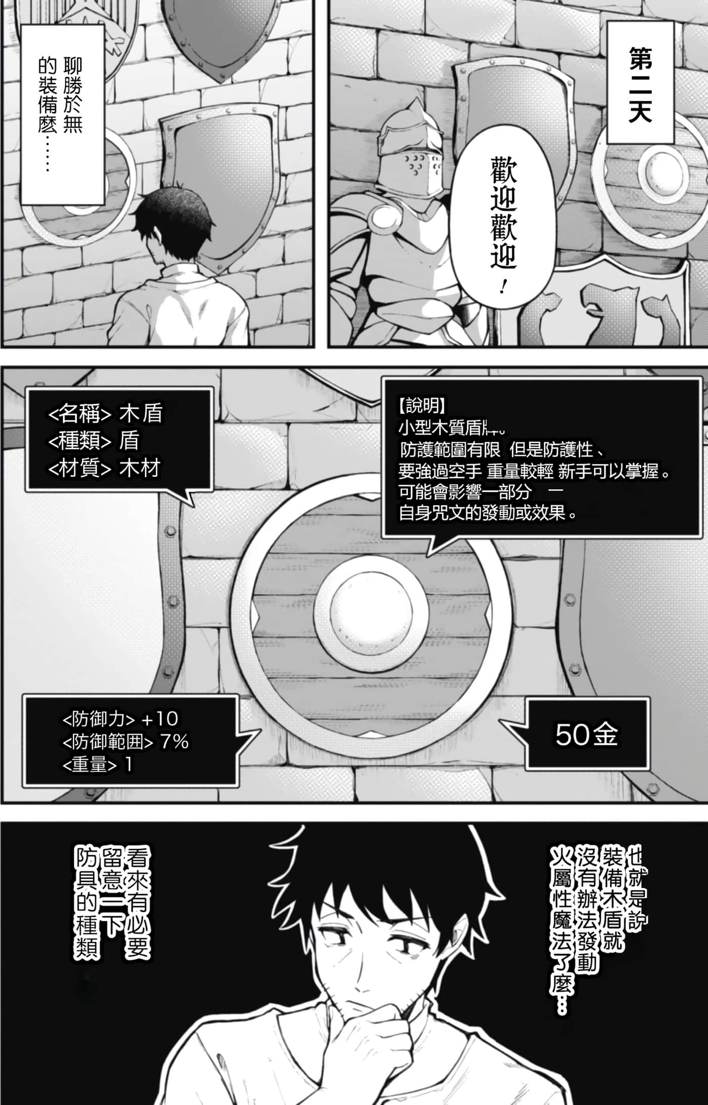 第 1 卷 第 73 页