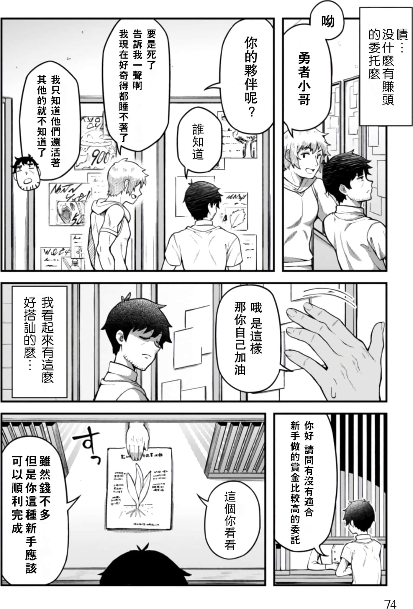 第 1 卷 第 75 页