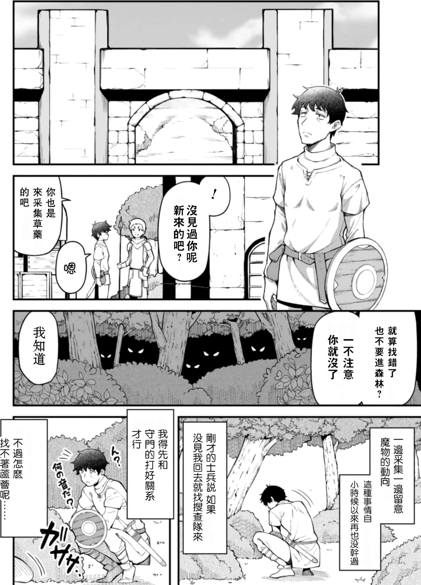第 1 卷 第 77 页