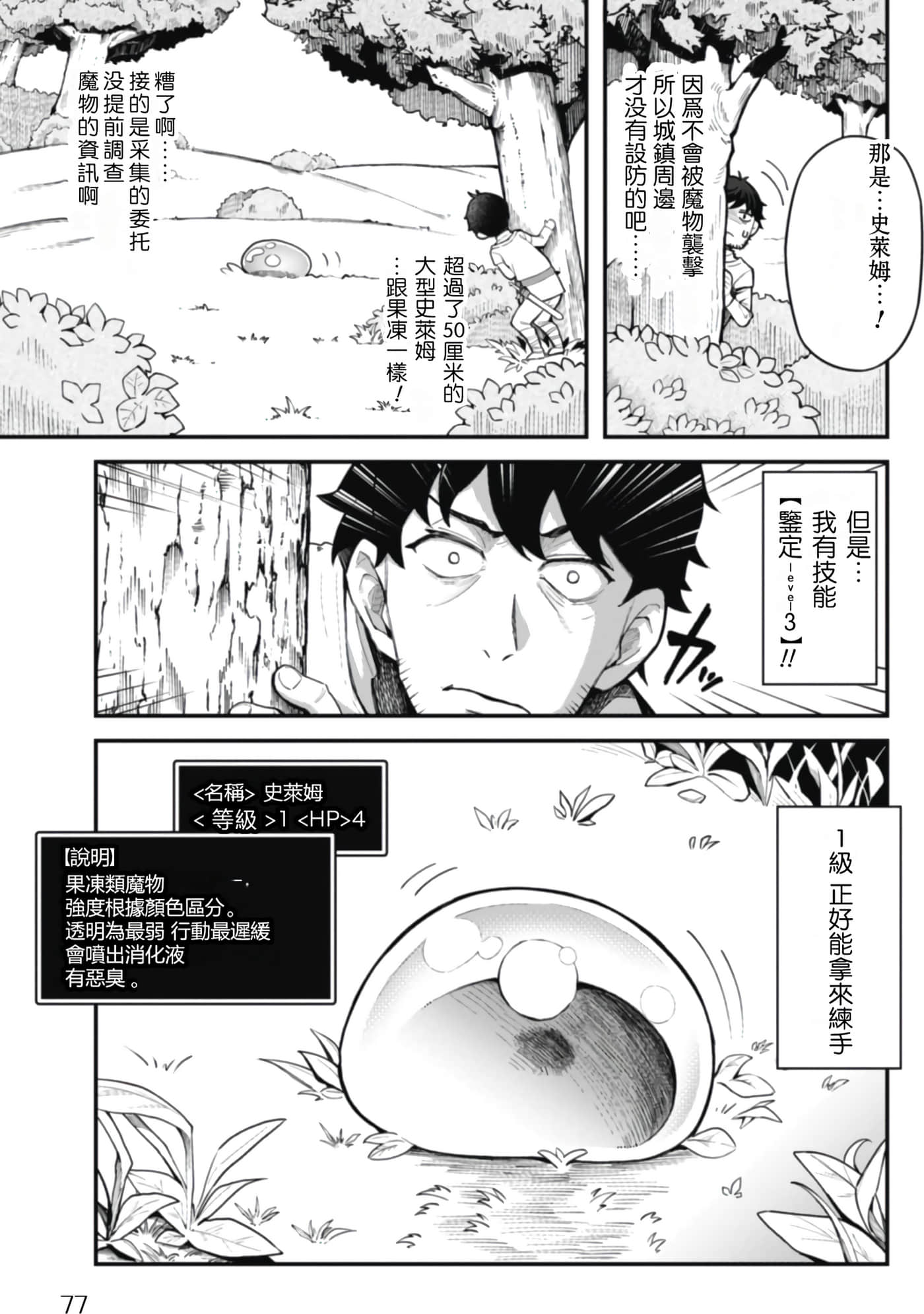 第 1 卷 第 78 页