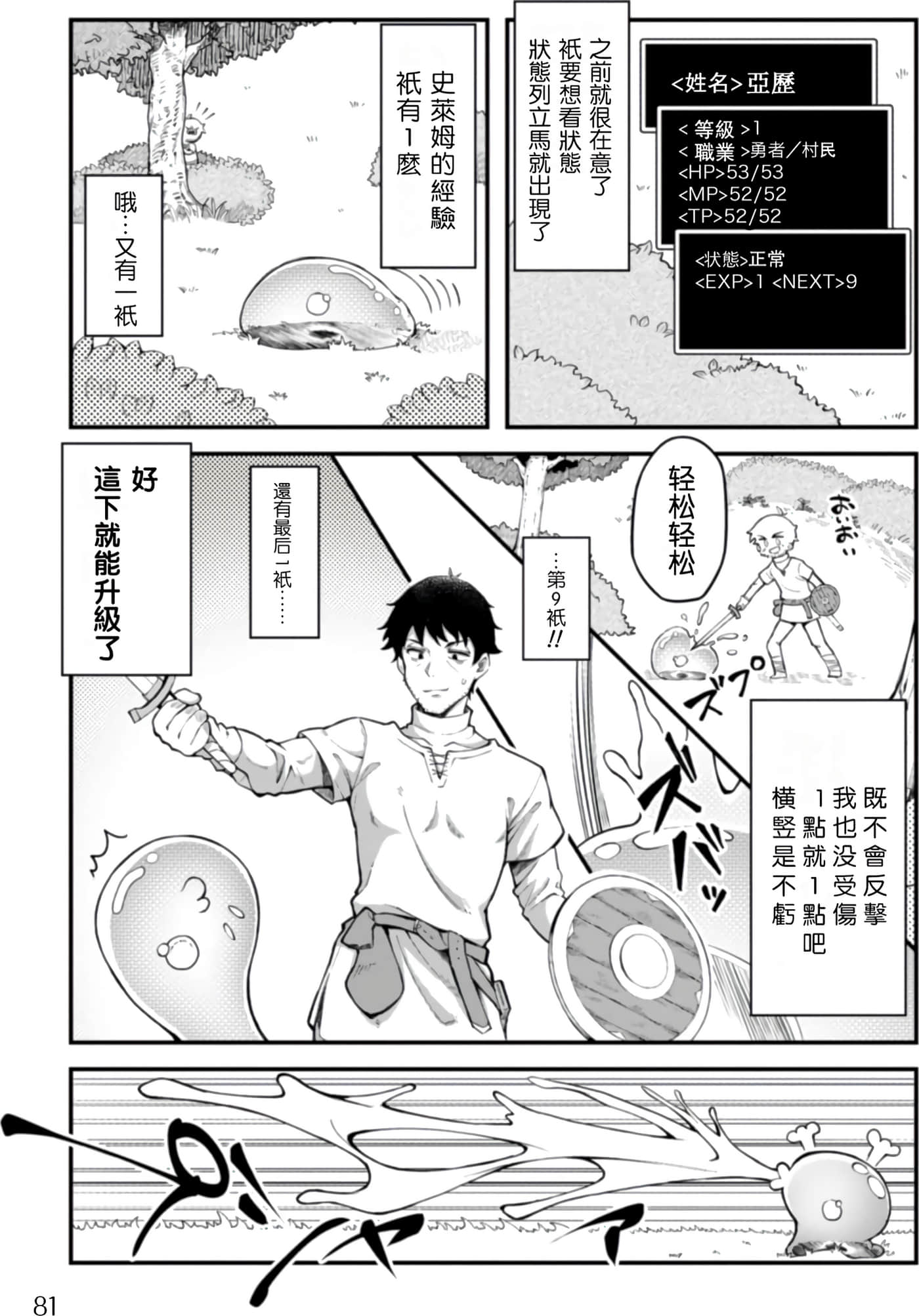 第 1 卷 第 82 页