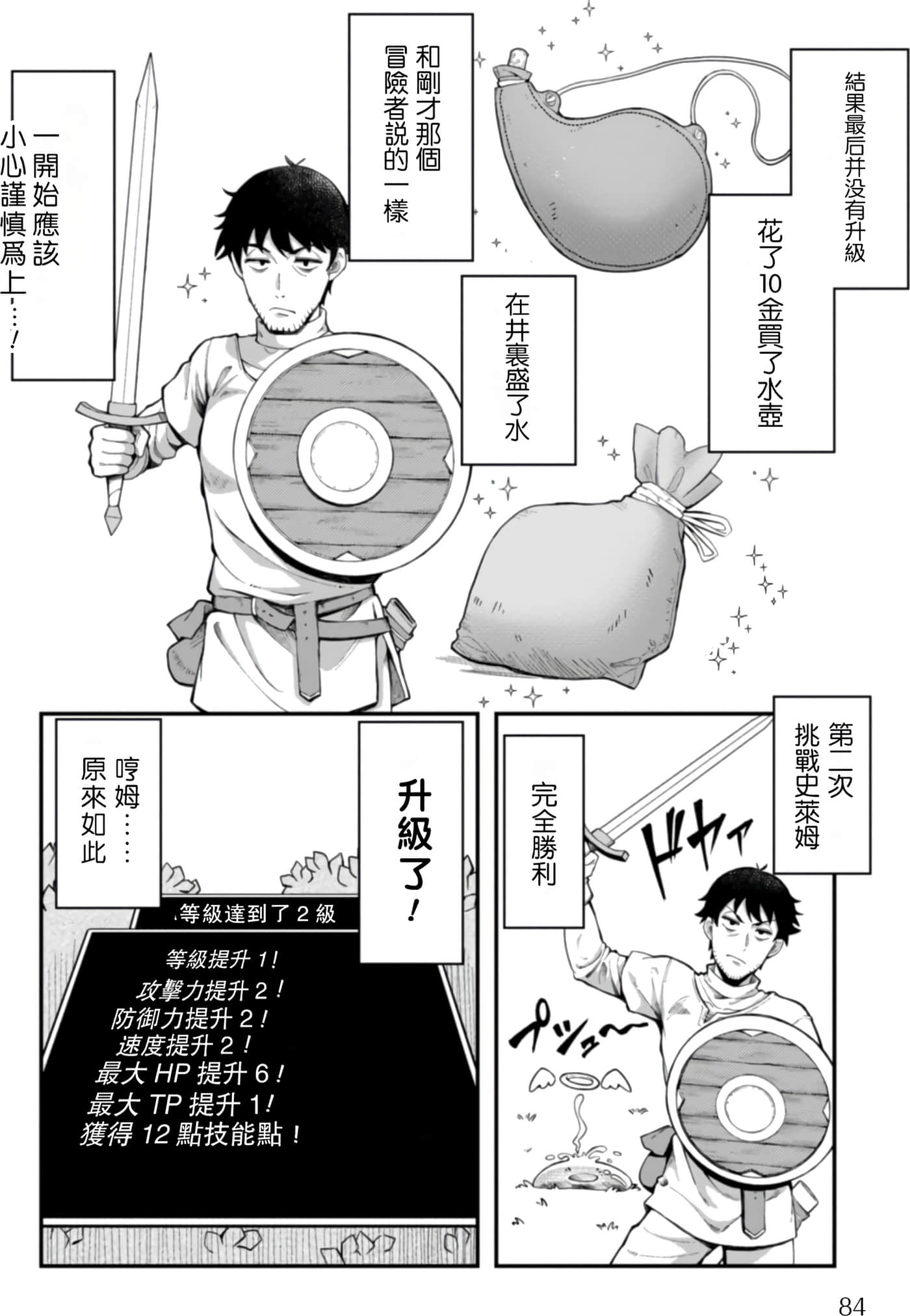 第 1 卷 第 85 页