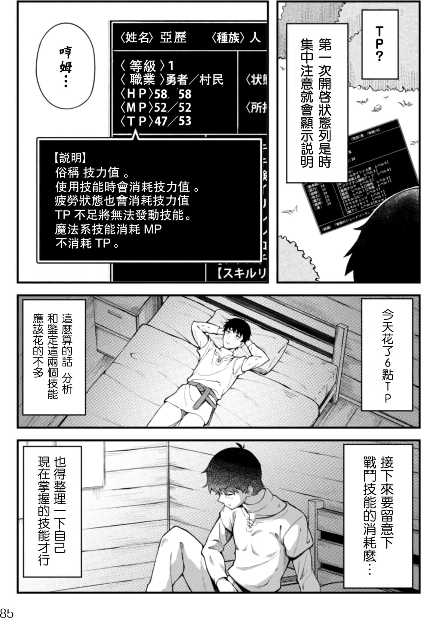 第 1 卷 第 86 页