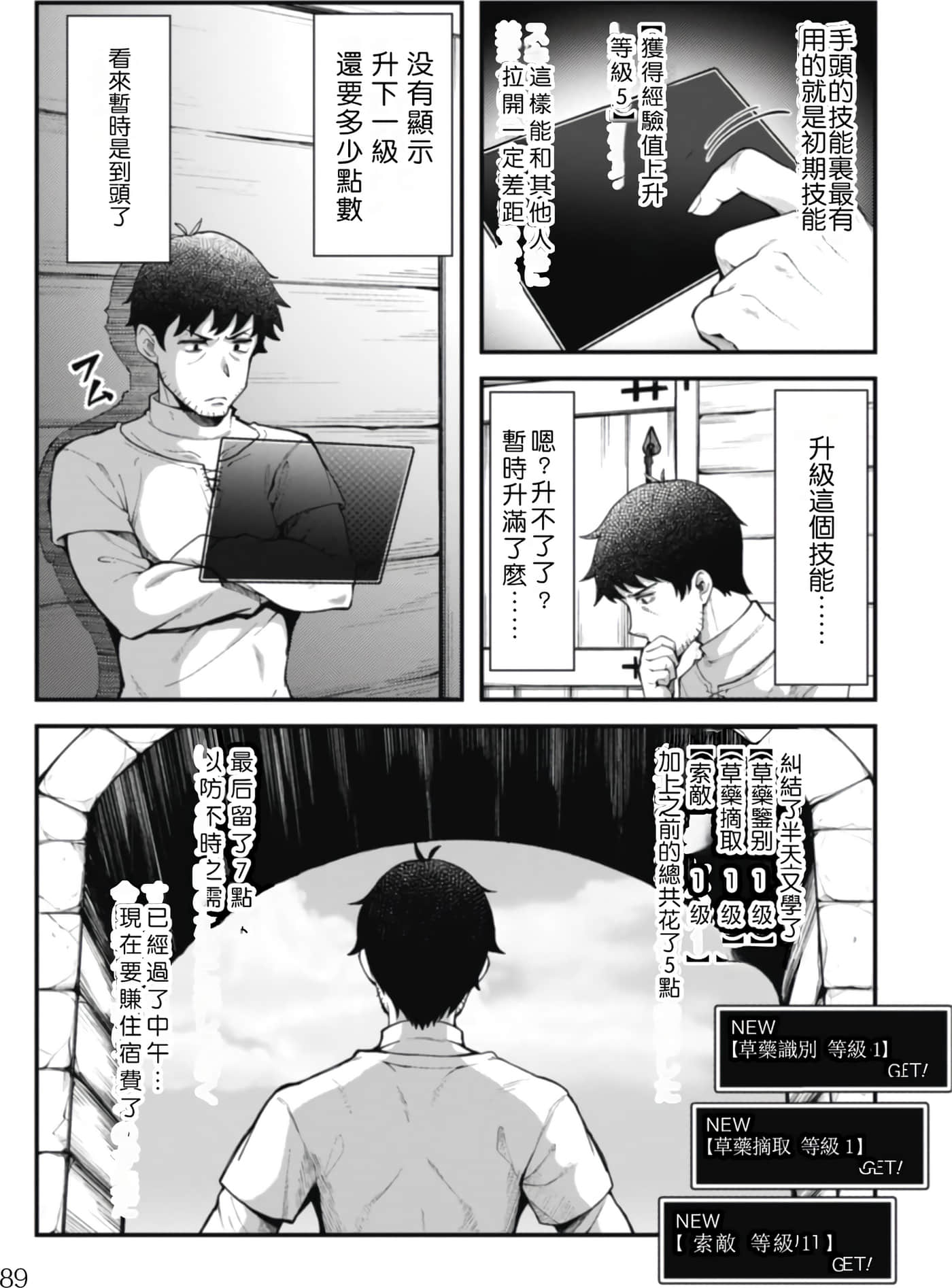第 1 卷 第 90 页