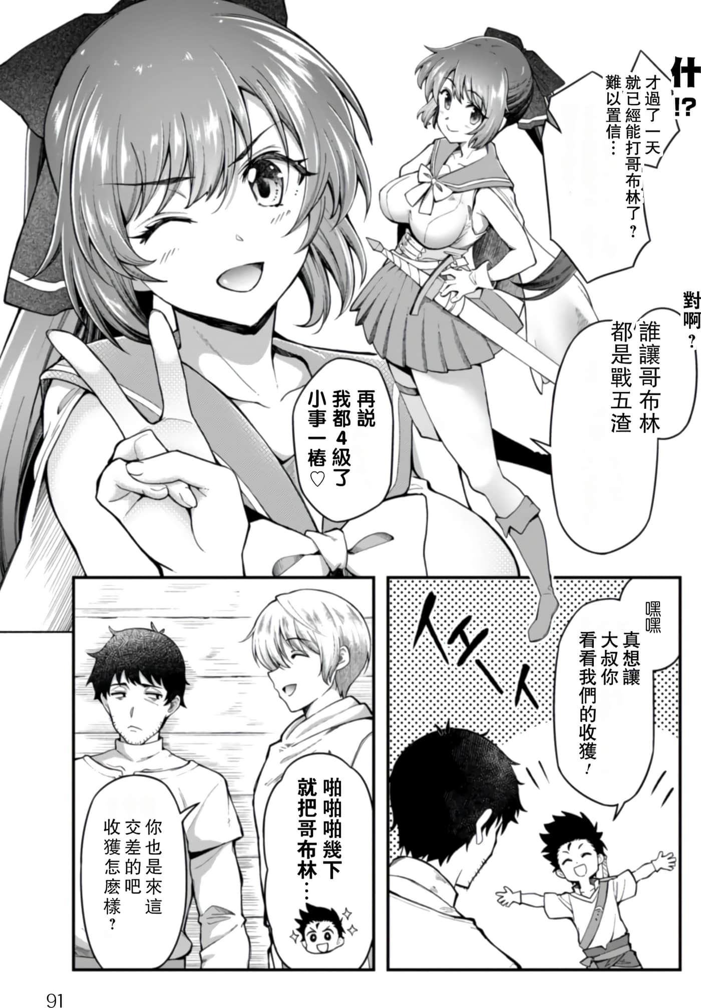 第 1 卷 第 92 页